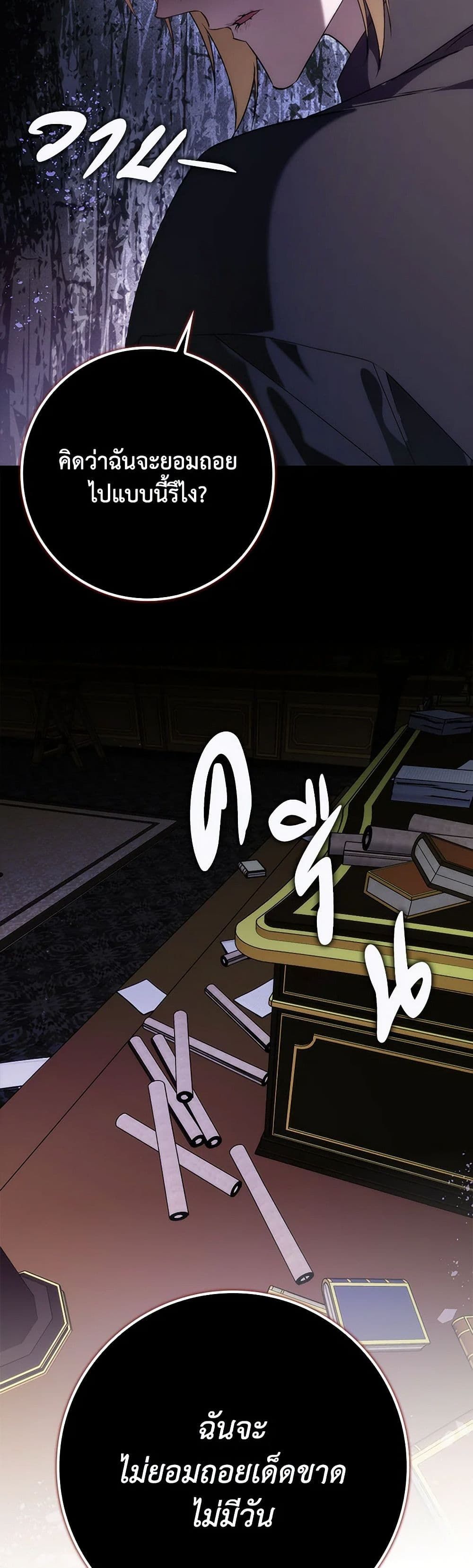 I Won’t Pick Up The Trash I Threw Away Again ตอนที่ 90 9