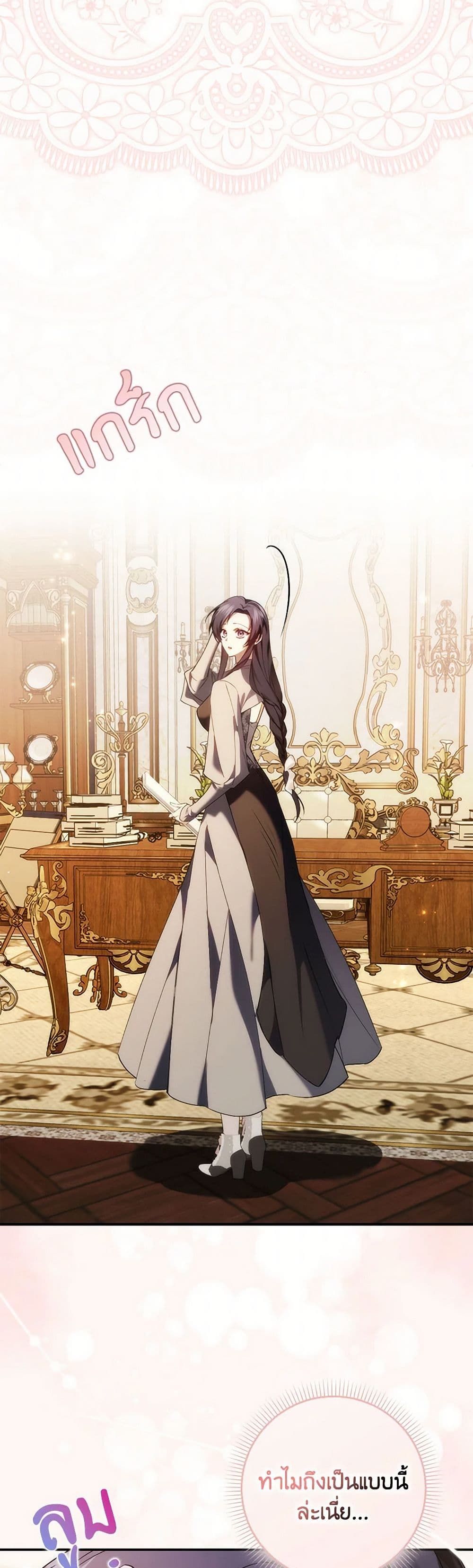 I Won’t Pick Up The Trash I Threw Away Again ตอนที่ 90 20