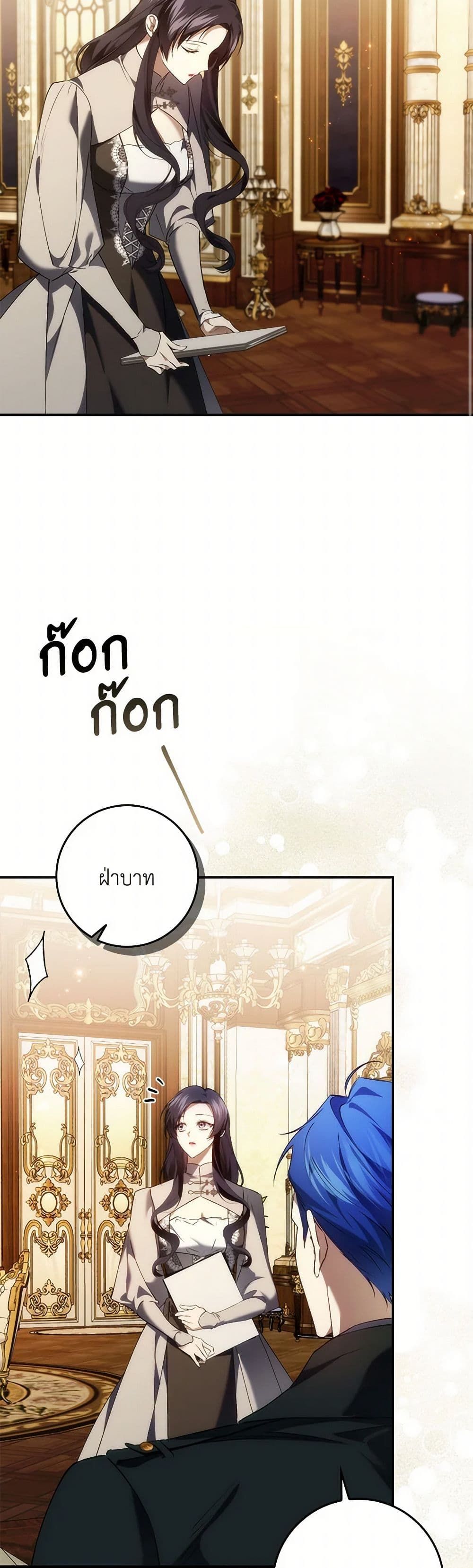 I Won’t Pick Up The Trash I Threw Away Again ตอนที่ 90 18