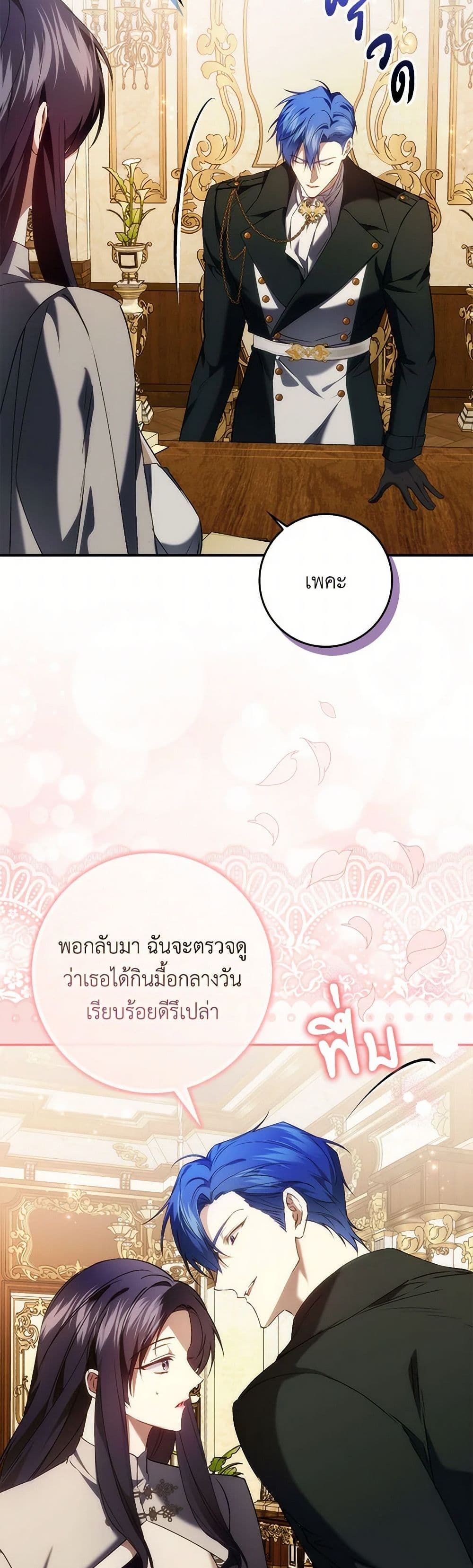 I Won’t Pick Up The Trash I Threw Away Again ตอนที่ 90 19