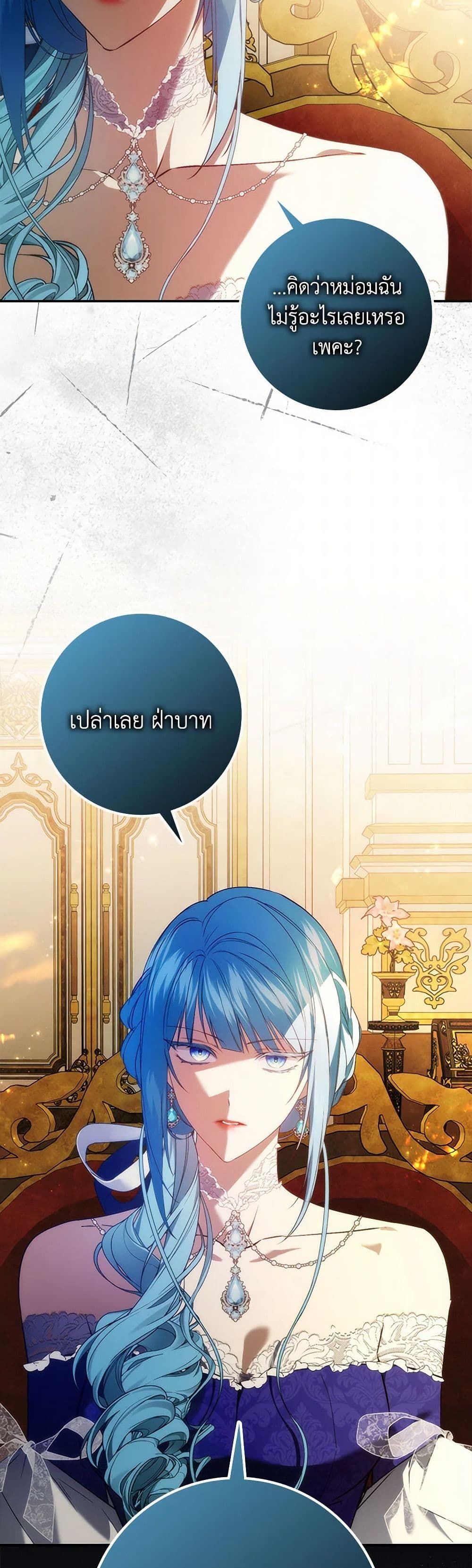 I Won’t Pick Up The Trash I Threw Away Again ตอนที่ 90 31