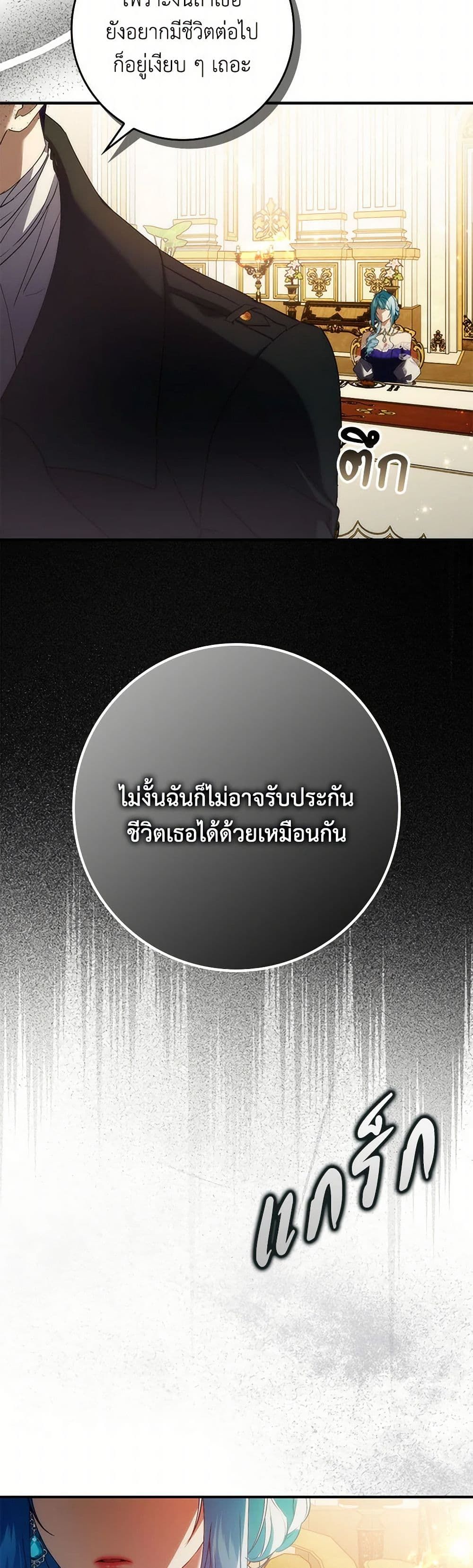 I Won’t Pick Up The Trash I Threw Away Again ตอนที่ 90 30