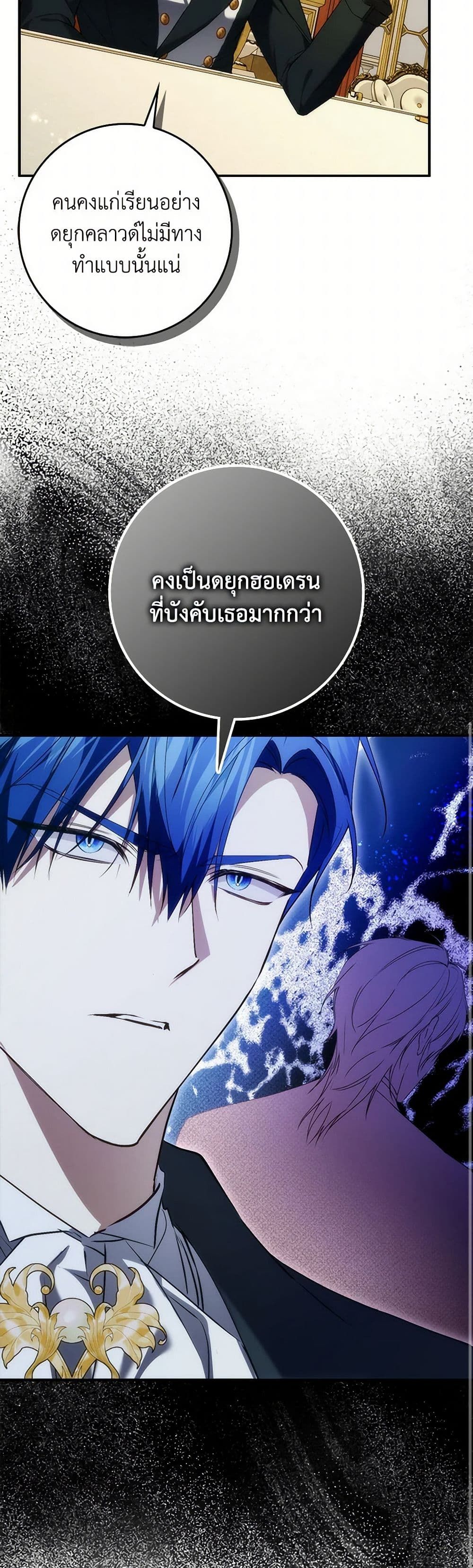 I Won’t Pick Up The Trash I Threw Away Again ตอนที่ 90 26