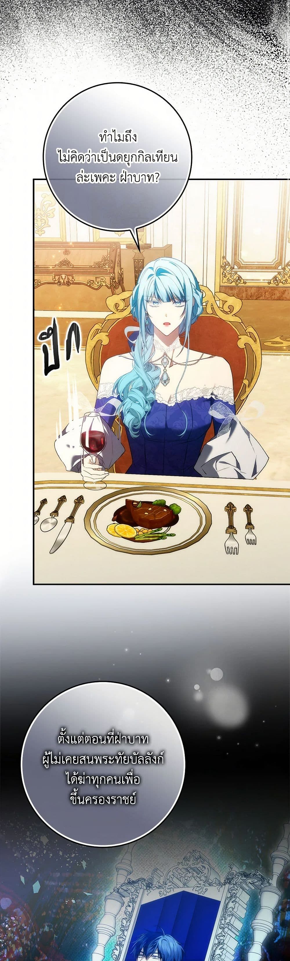 I Won’t Pick Up The Trash I Threw Away Again ตอนที่ 90 27