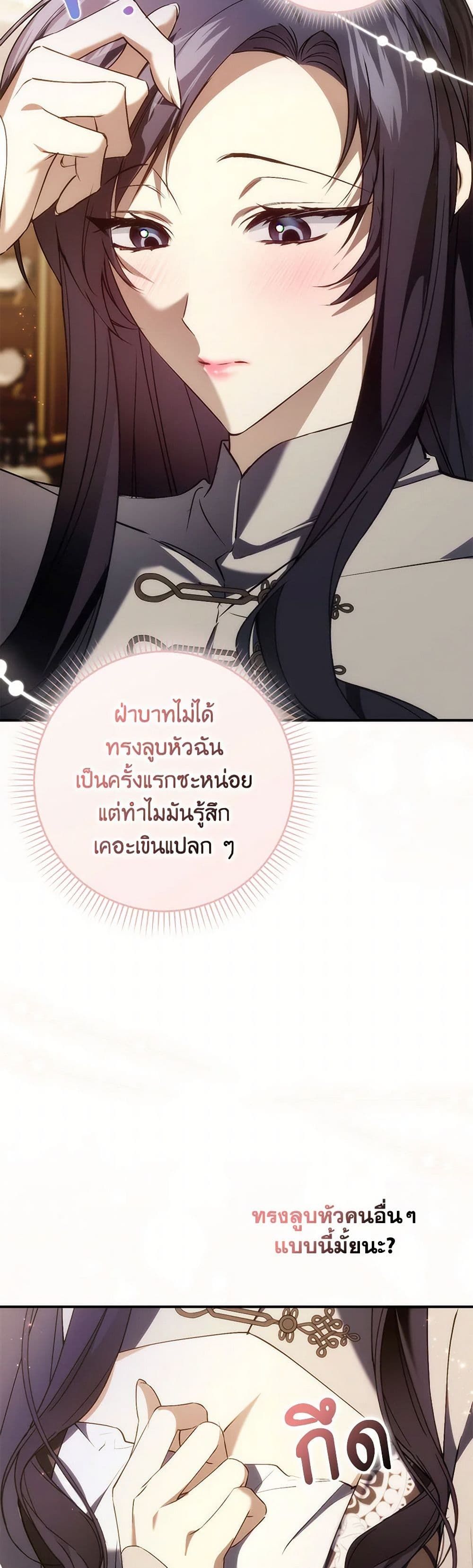 I Won’t Pick Up The Trash I Threw Away Again ตอนที่ 90 21