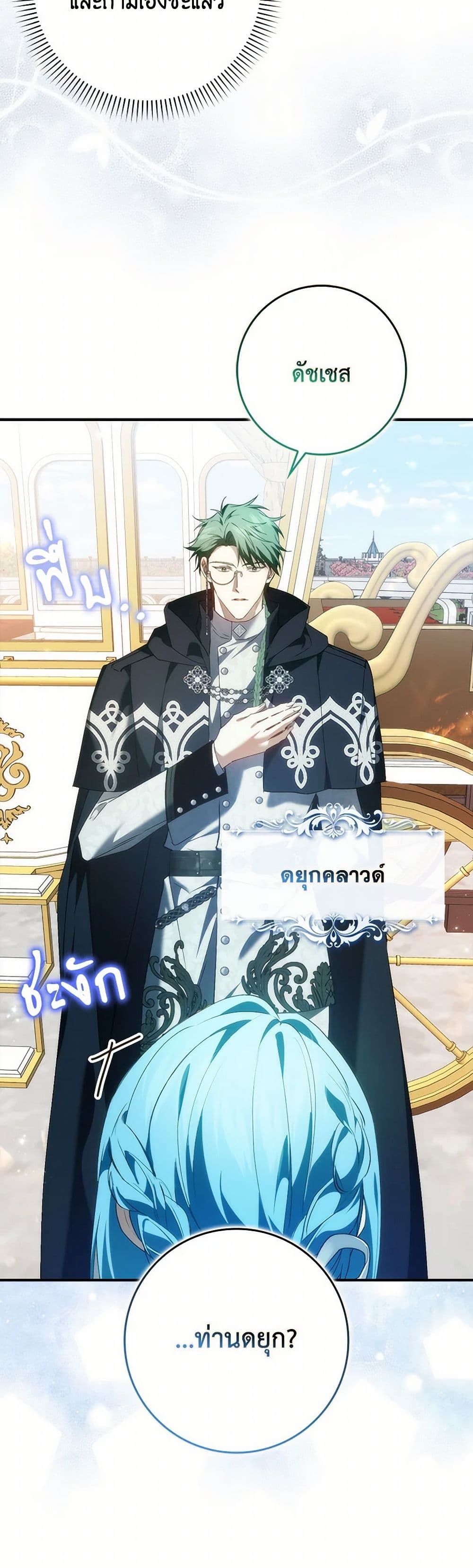 I Won’t Pick Up The Trash I Threw Away Again ตอนที่ 90 34