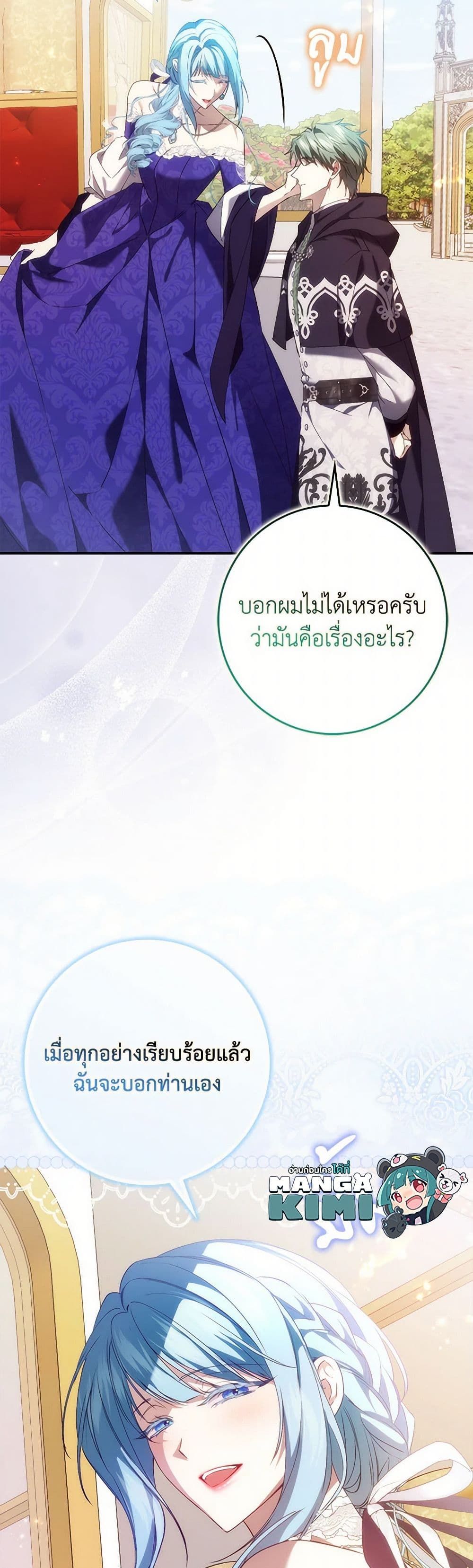 I Won’t Pick Up The Trash I Threw Away Again ตอนที่ 90 39