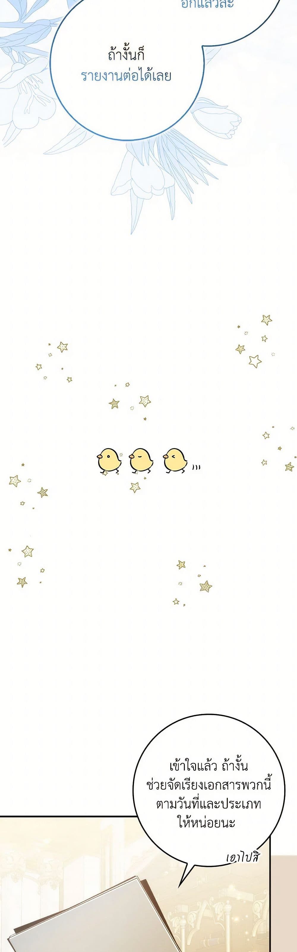 I Won’t Pick Up The Trash I Threw Away Again ตอนที่ 91 6