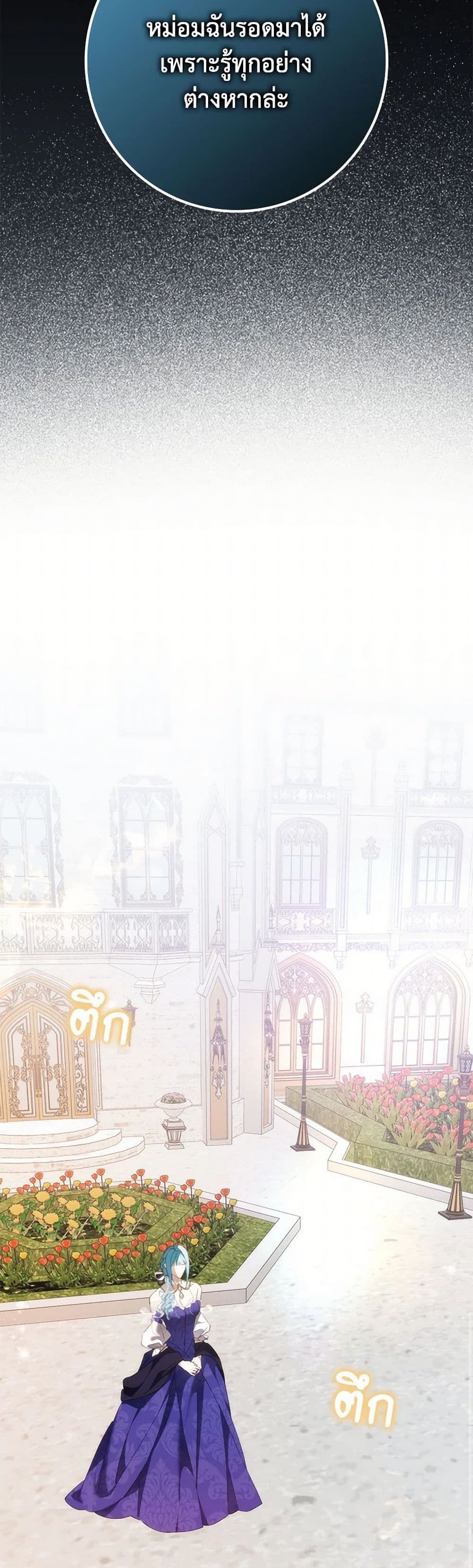 I Won’t Pick Up The Trash I Threw Away Again ตอนที่ 90 32