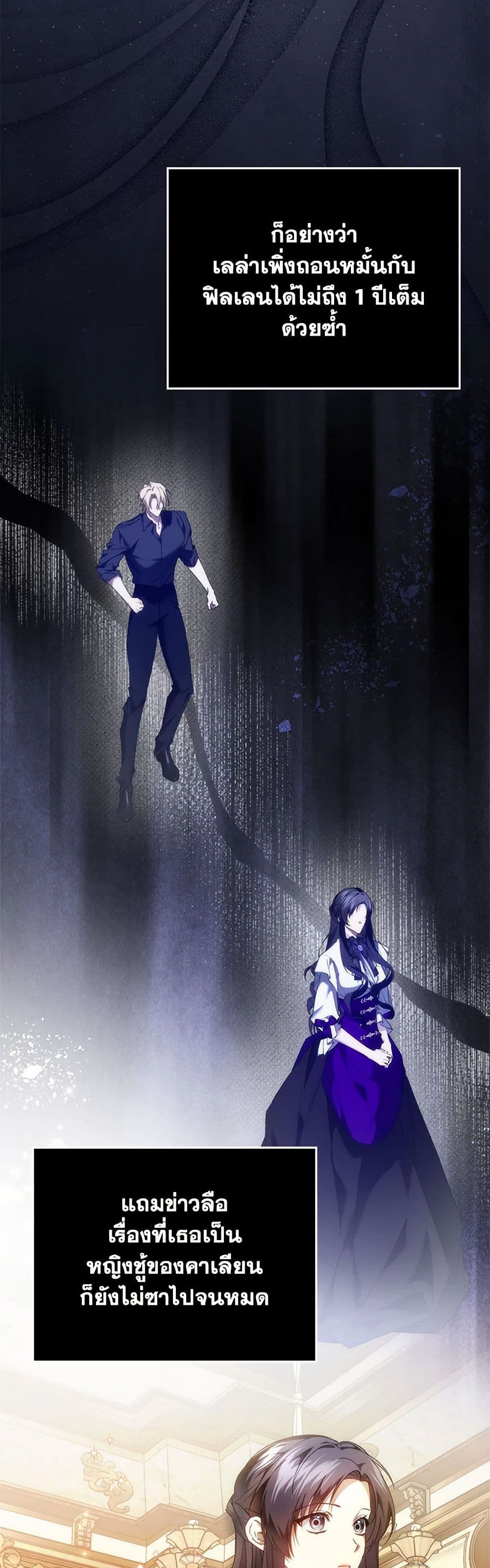 I Won’t Pick Up The Trash I Threw Away Again ตอนที่ 91 3