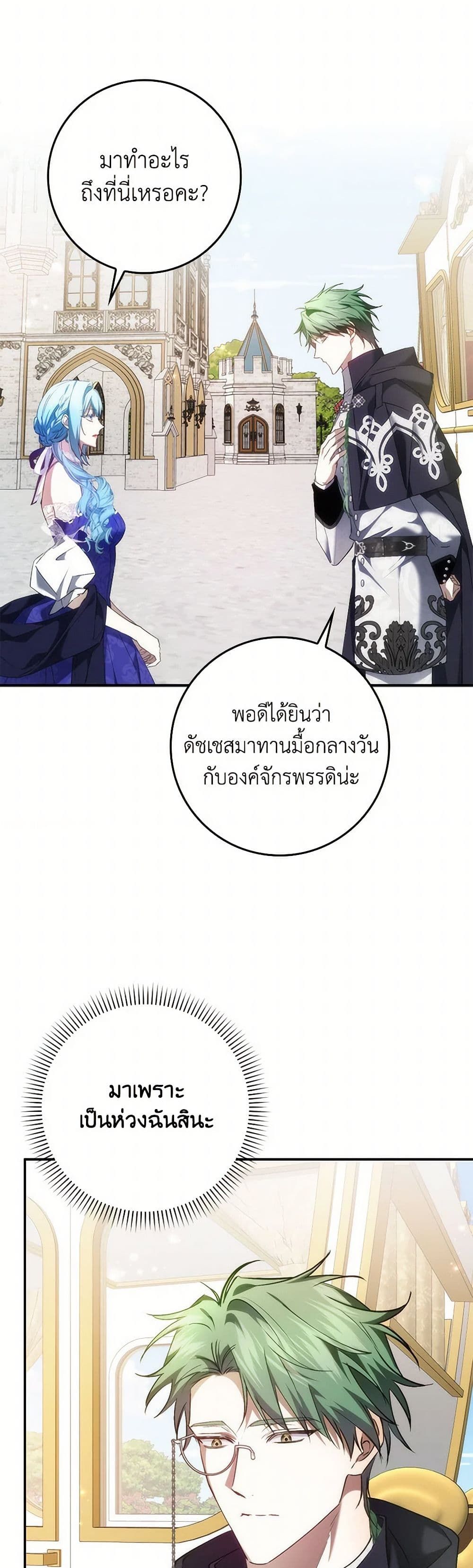 I Won’t Pick Up The Trash I Threw Away Again ตอนที่ 90 35