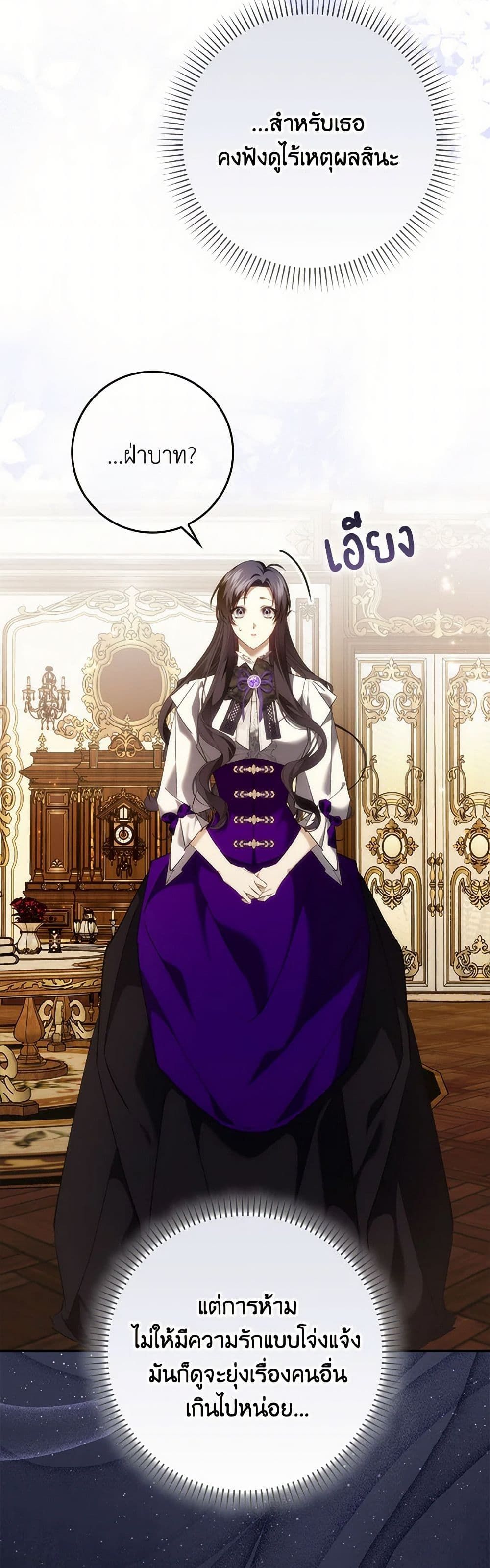 I Won’t Pick Up The Trash I Threw Away Again ตอนที่ 91 2