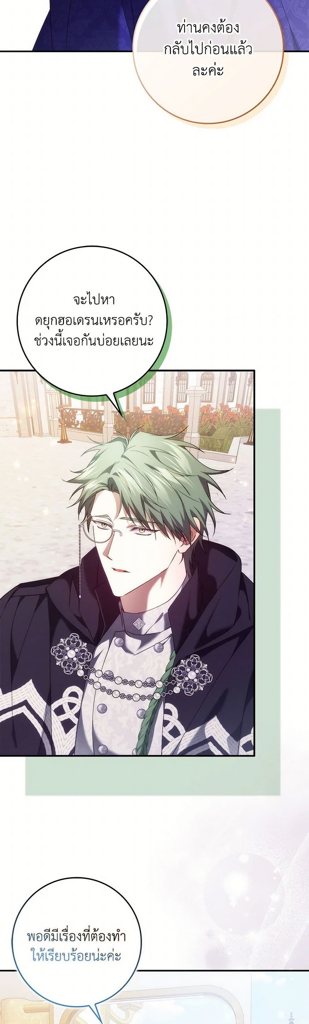 I Won’t Pick Up The Trash I Threw Away Again ตอนที่ 90 38