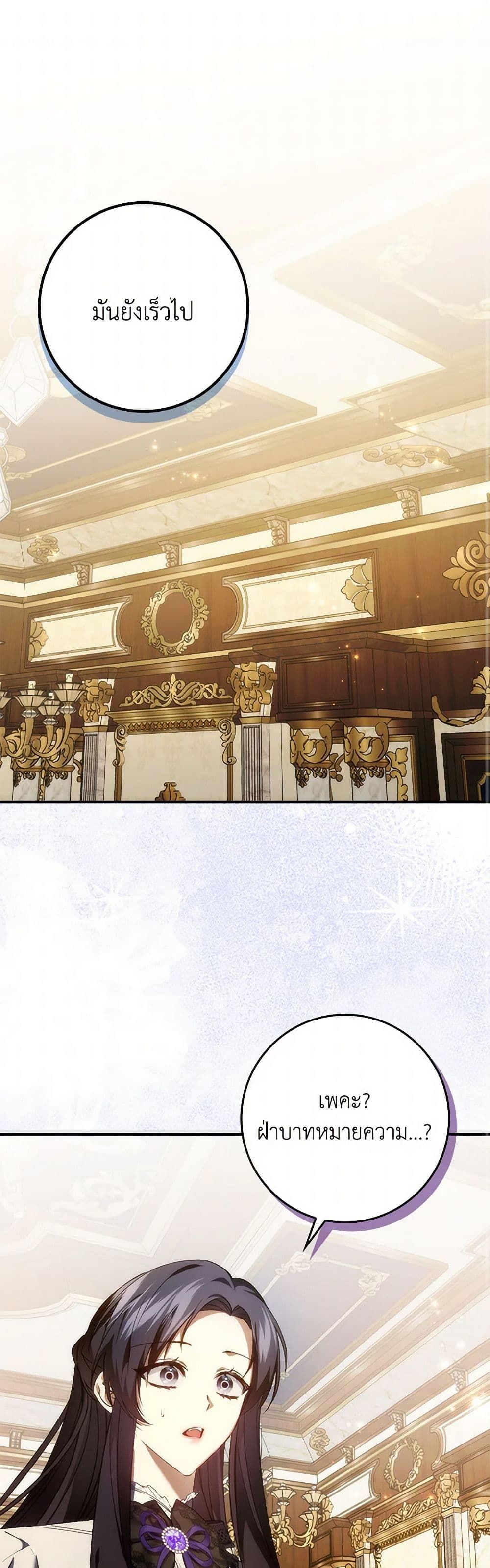 I Won’t Pick Up The Trash I Threw Away Again ตอนที่ 91 1