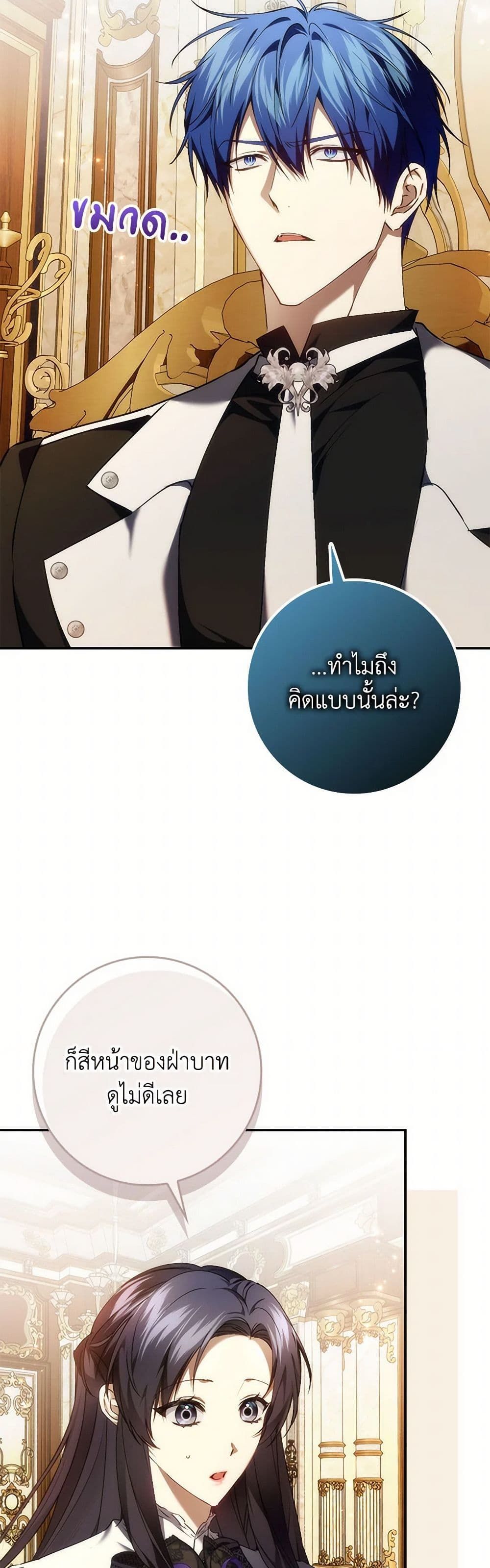 I Won’t Pick Up The Trash I Threw Away Again ตอนที่ 91 5