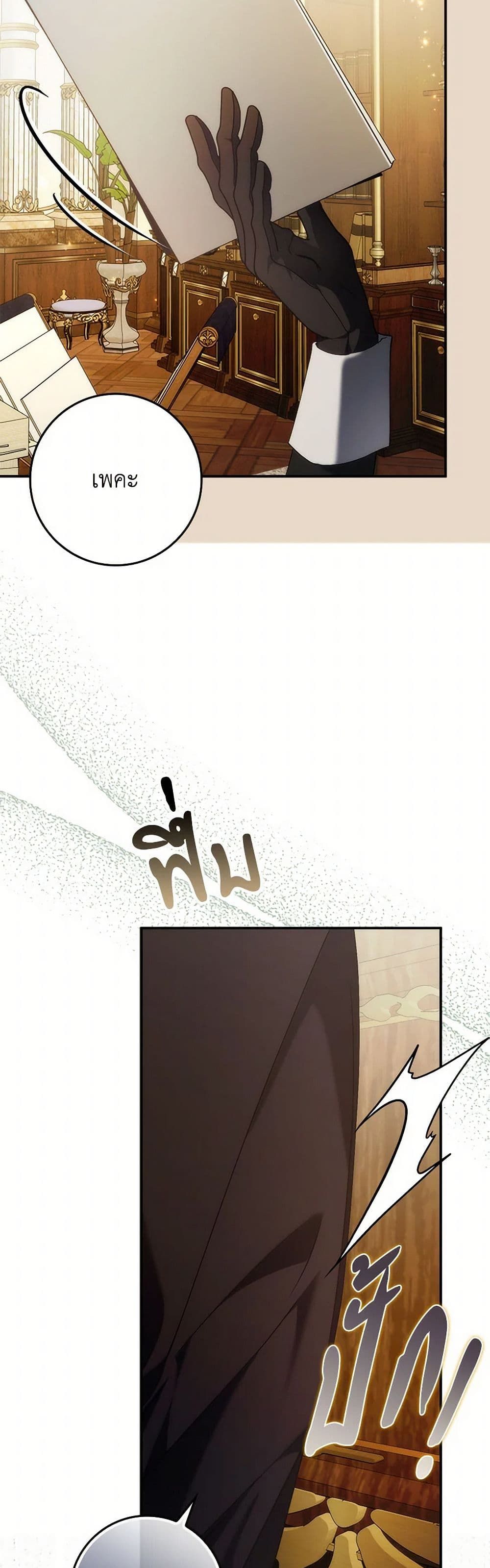 I Won’t Pick Up The Trash I Threw Away Again ตอนที่ 91 7