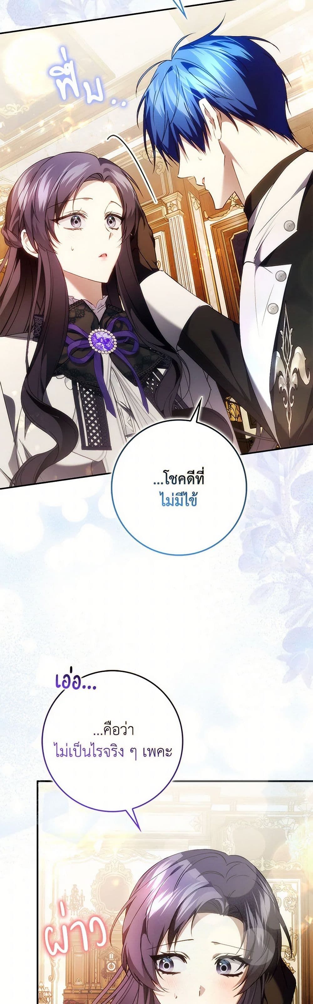 I Won’t Pick Up The Trash I Threw Away Again ตอนที่ 91 10