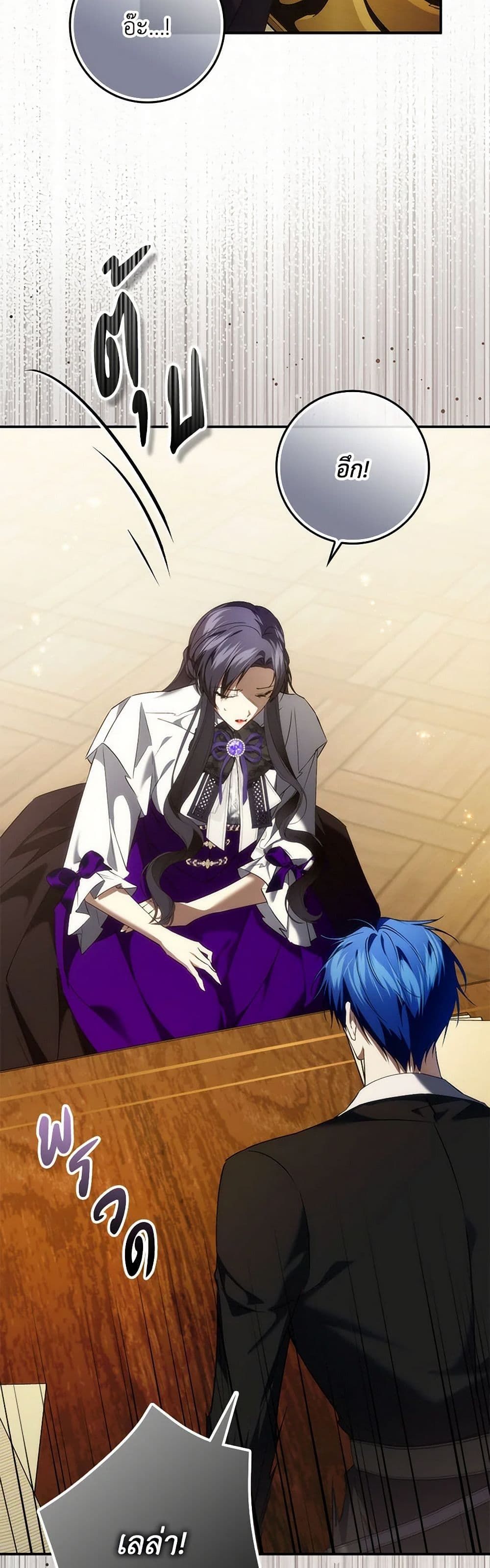 I Won’t Pick Up The Trash I Threw Away Again ตอนที่ 91 8