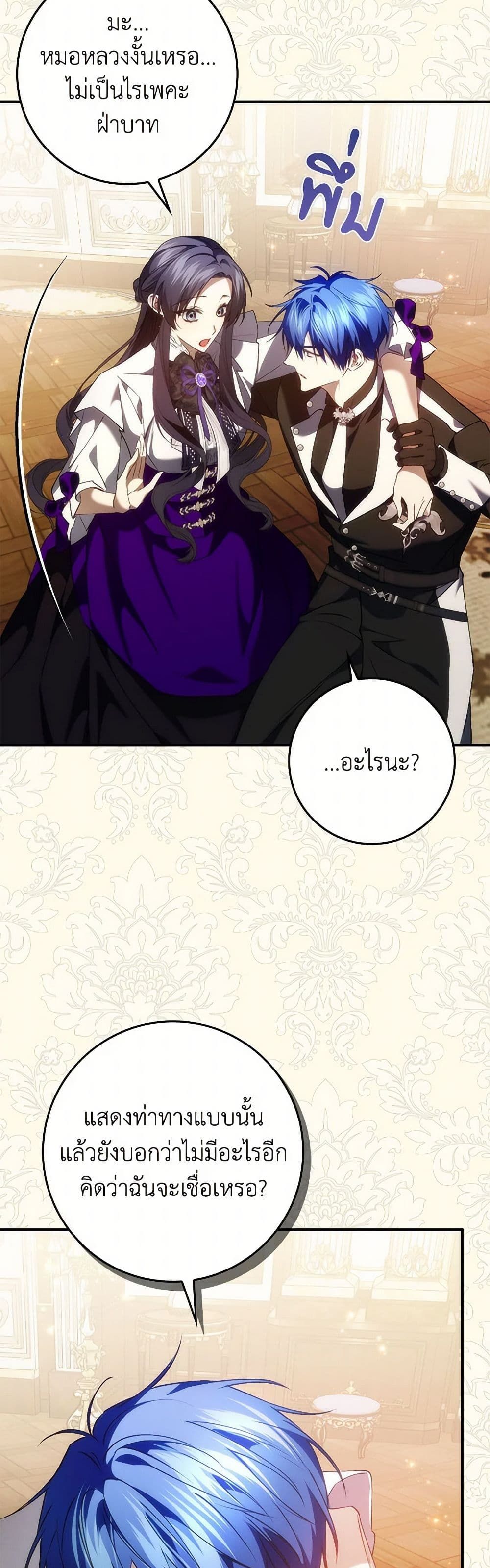 I Won’t Pick Up The Trash I Threw Away Again ตอนที่ 91 11