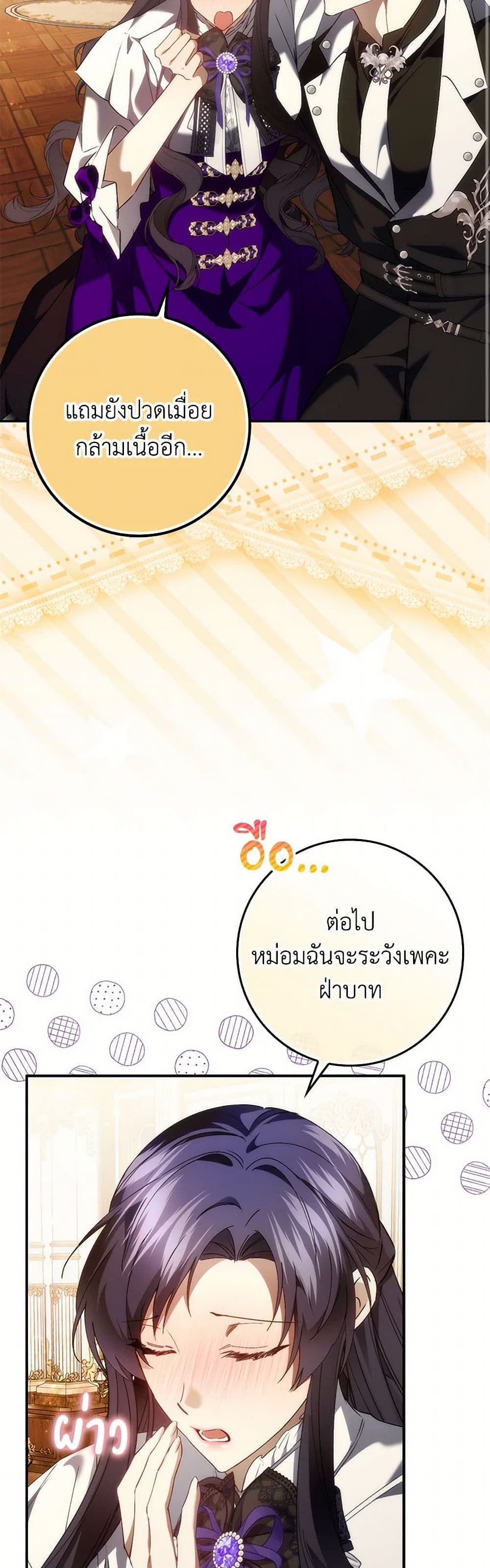 I Won’t Pick Up The Trash I Threw Away Again ตอนที่ 91 14