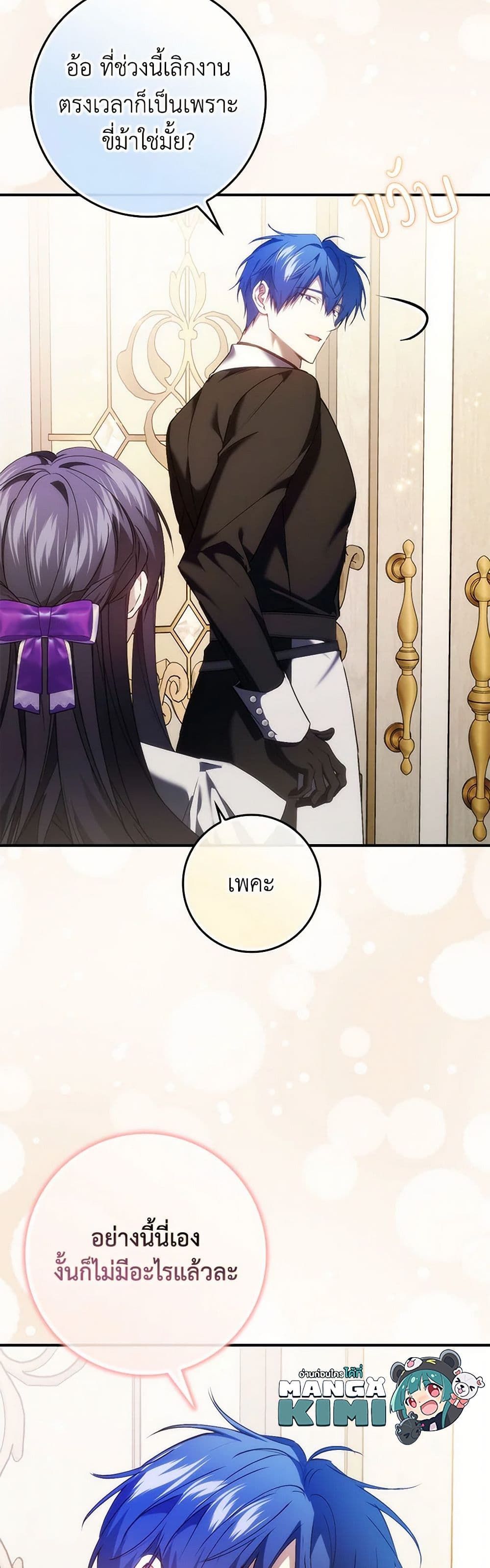 I Won’t Pick Up The Trash I Threw Away Again ตอนที่ 91 17