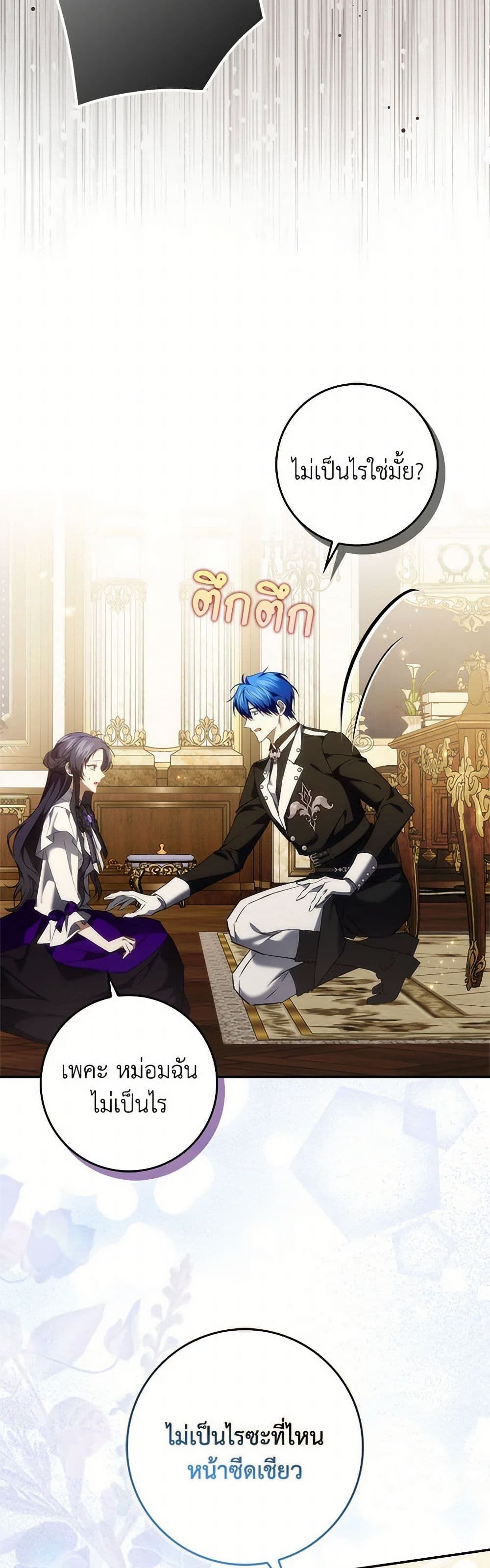 I Won’t Pick Up The Trash I Threw Away Again ตอนที่ 91 9