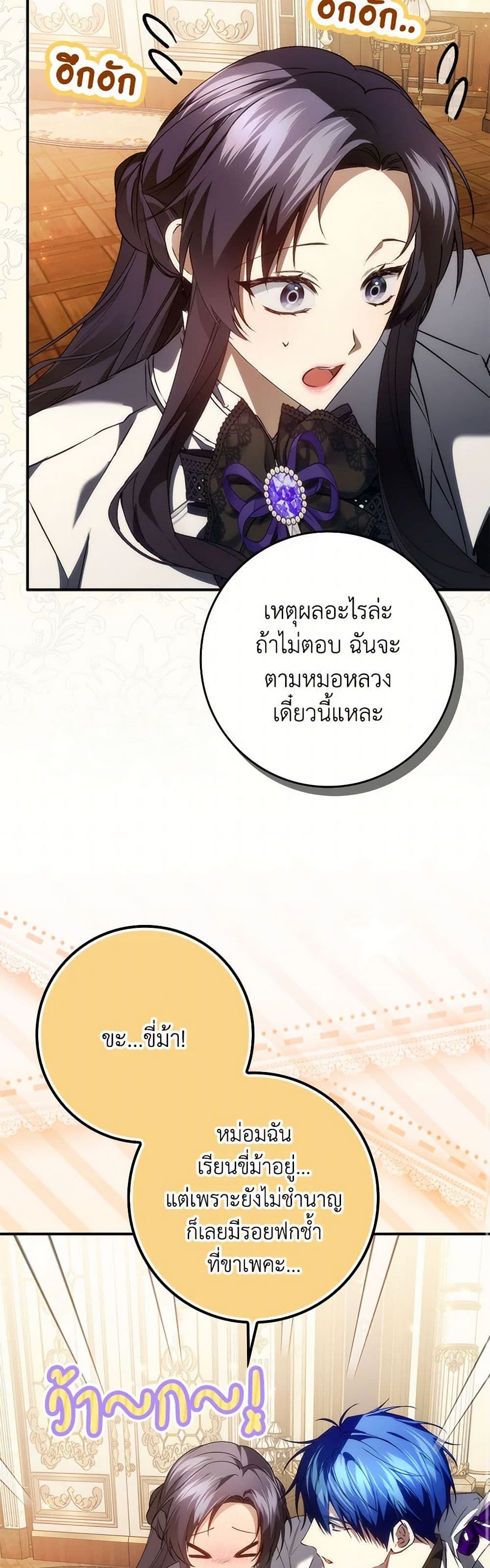 I Won’t Pick Up The Trash I Threw Away Again ตอนที่ 91 13