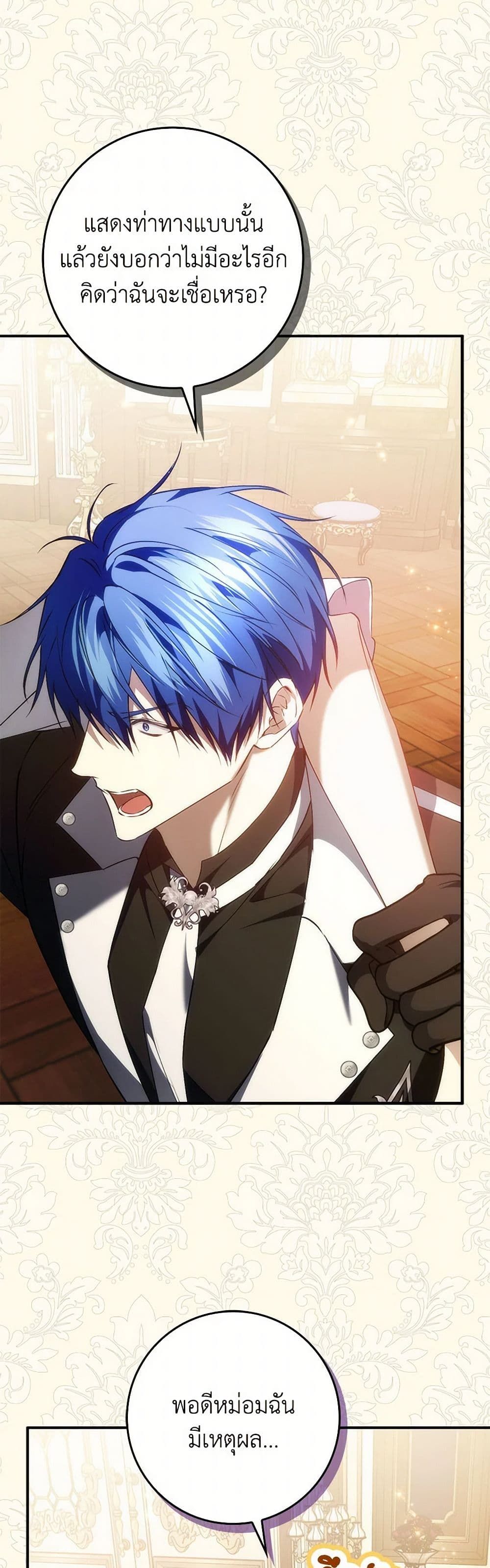 I Won’t Pick Up The Trash I Threw Away Again ตอนที่ 91 12