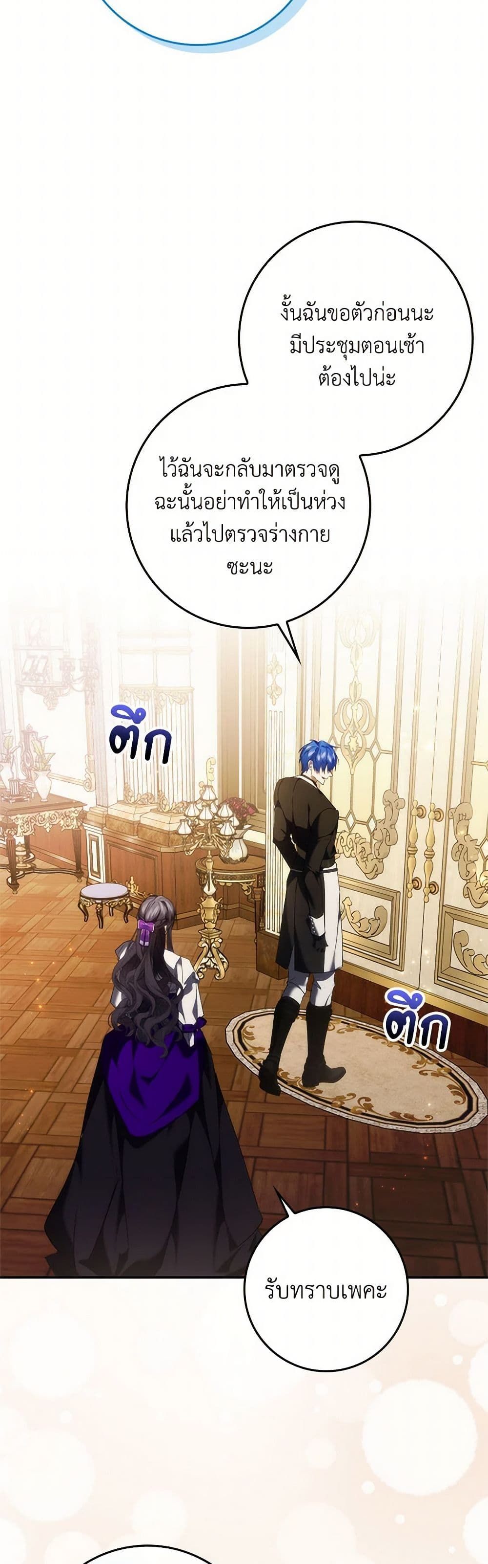 I Won’t Pick Up The Trash I Threw Away Again ตอนที่ 91 16