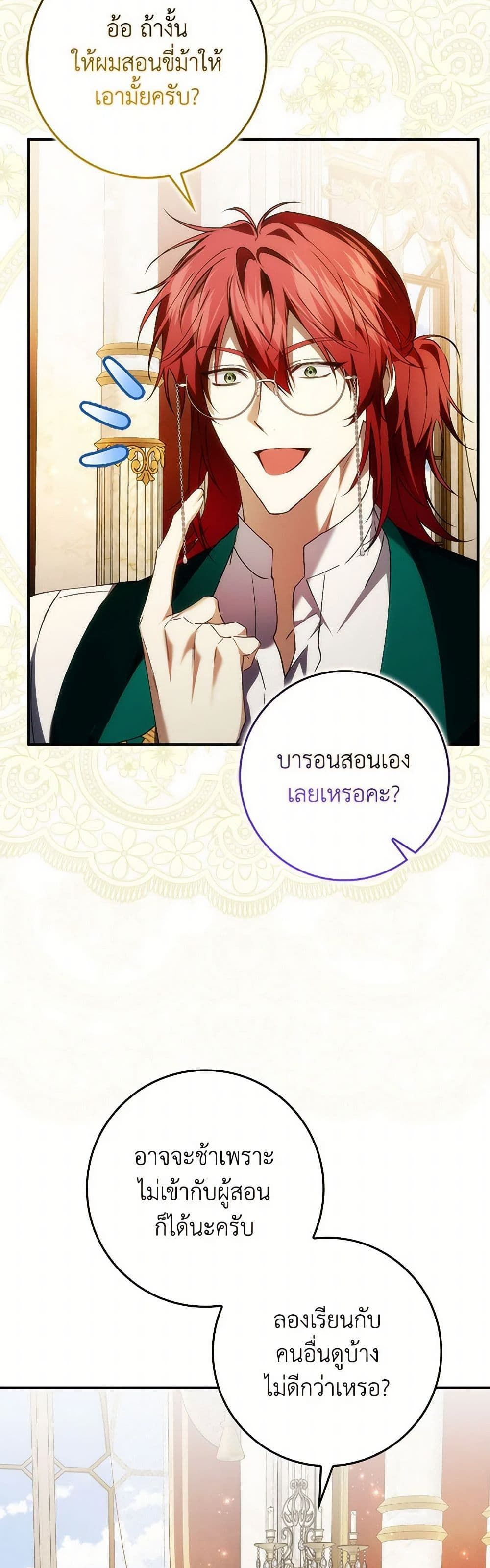 I Won’t Pick Up The Trash I Threw Away Again ตอนที่ 91 30