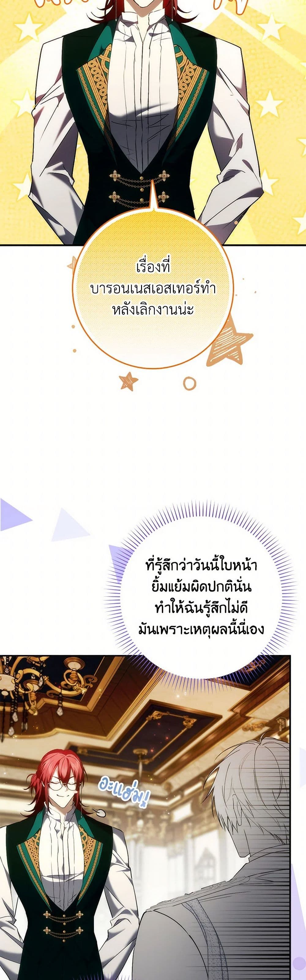 I Won’t Pick Up The Trash I Threw Away Again ตอนที่ 91 31