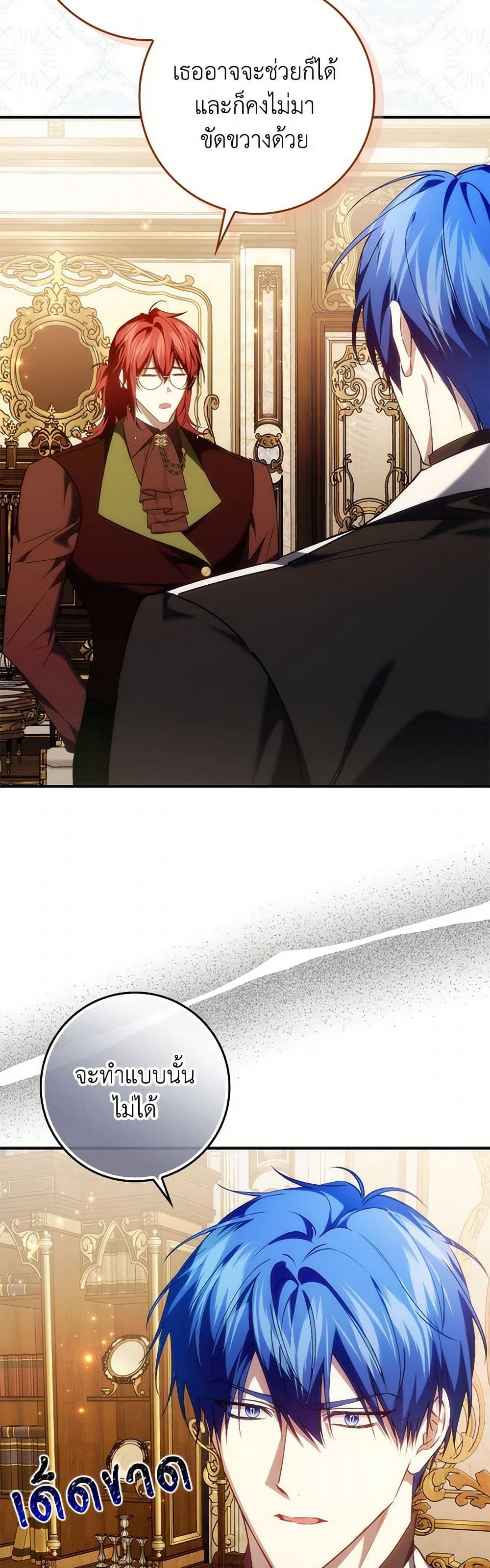 I Won’t Pick Up The Trash I Threw Away Again ตอนที่ 91 23