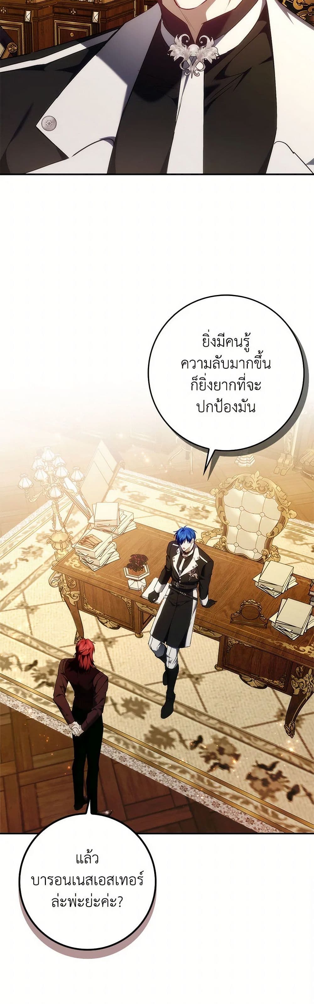 I Won’t Pick Up The Trash I Threw Away Again ตอนที่ 91 24