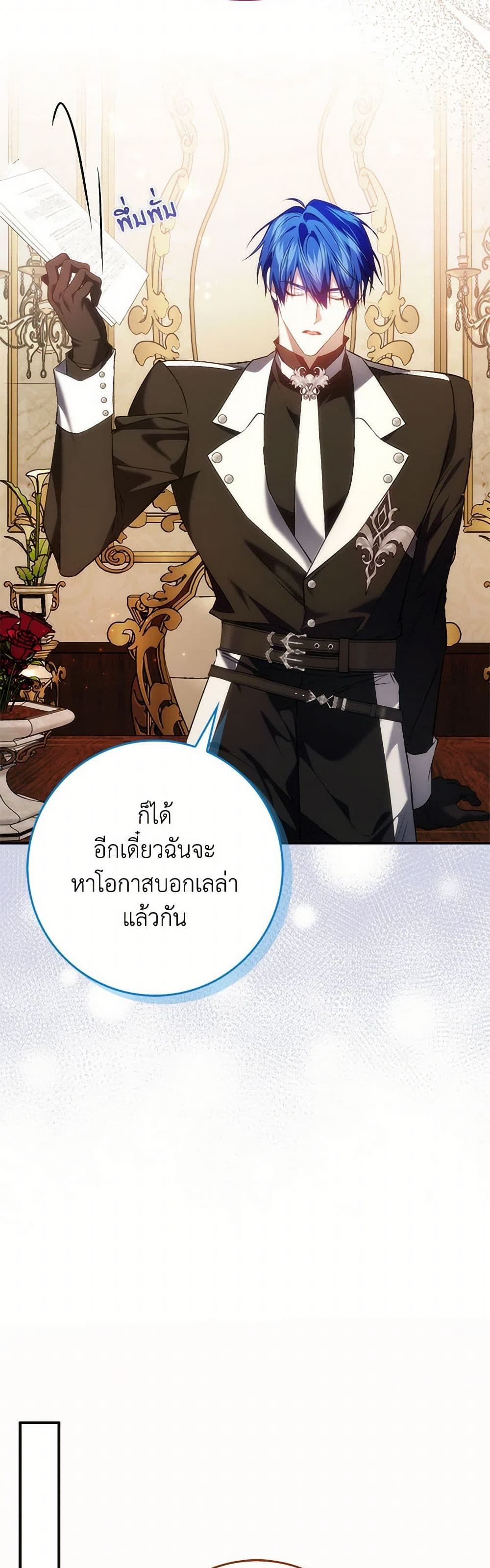 I Won’t Pick Up The Trash I Threw Away Again ตอนที่ 91 26