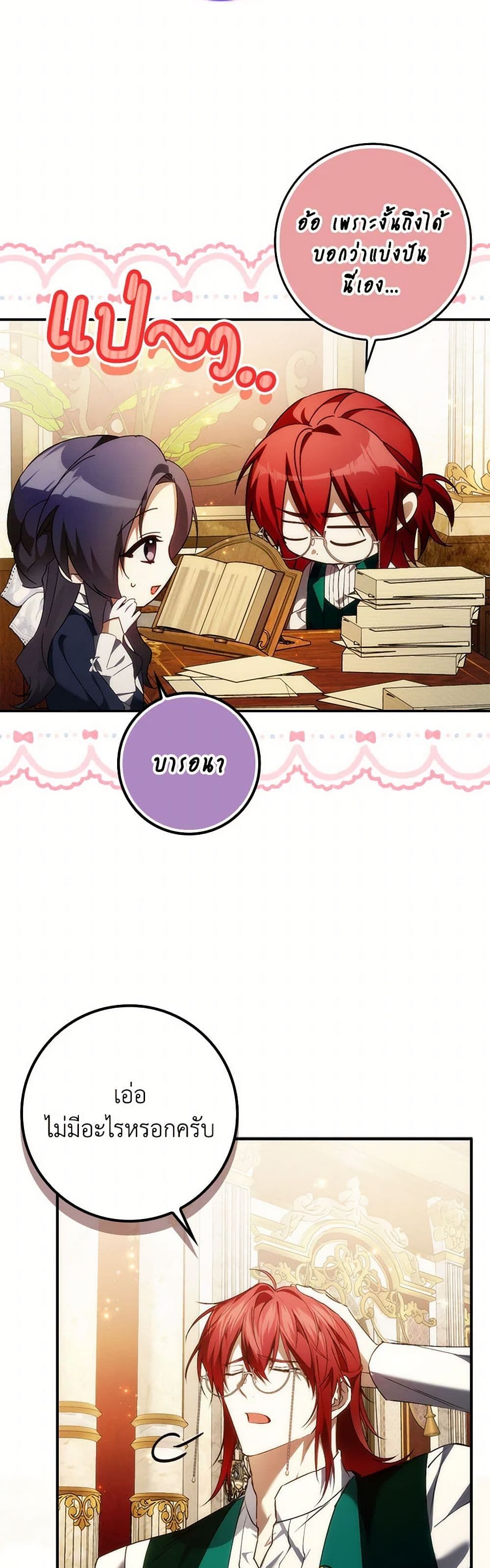 I Won’t Pick Up The Trash I Threw Away Again ตอนที่ 91 28