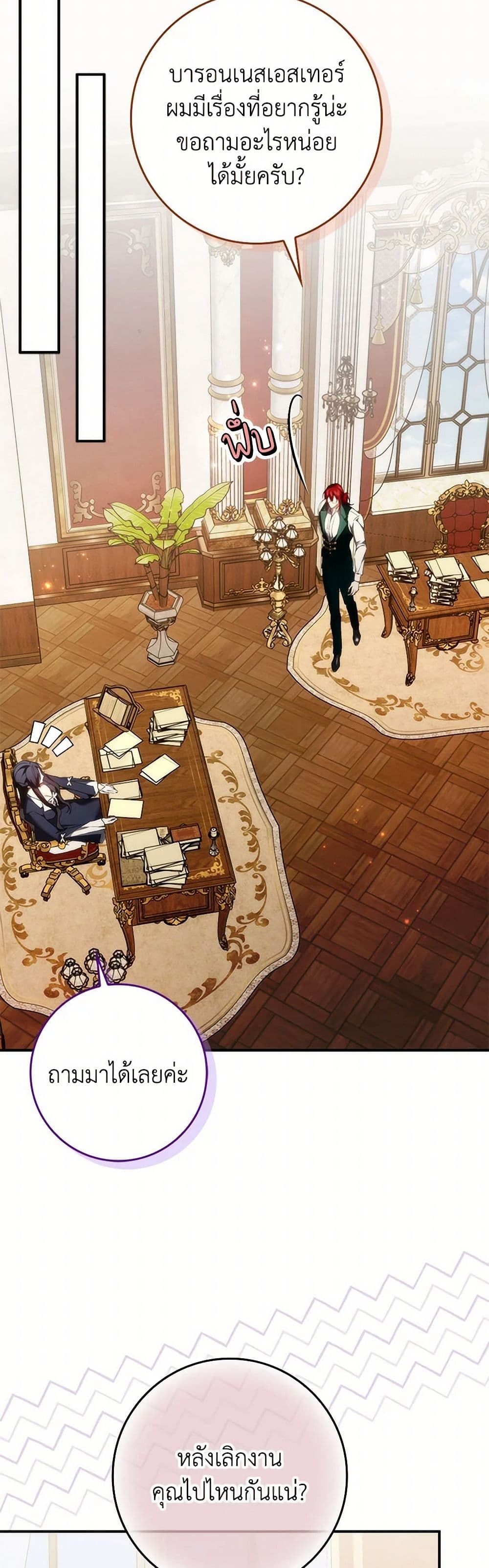 I Won’t Pick Up The Trash I Threw Away Again ตอนที่ 91 27