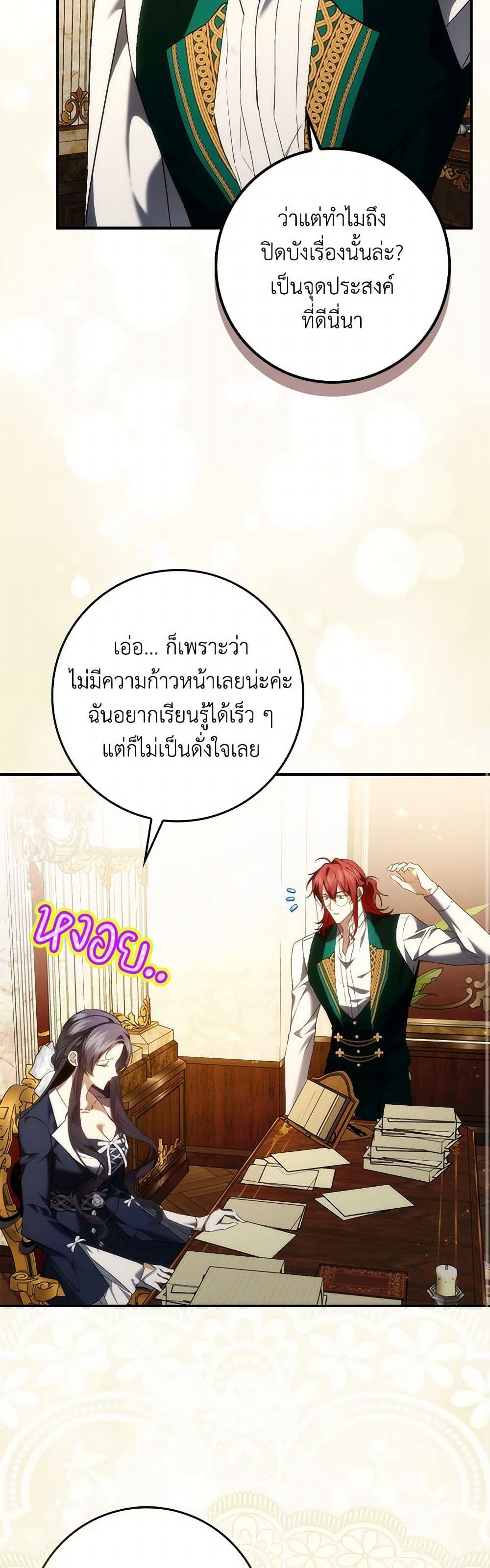 I Won’t Pick Up The Trash I Threw Away Again ตอนที่ 91 29