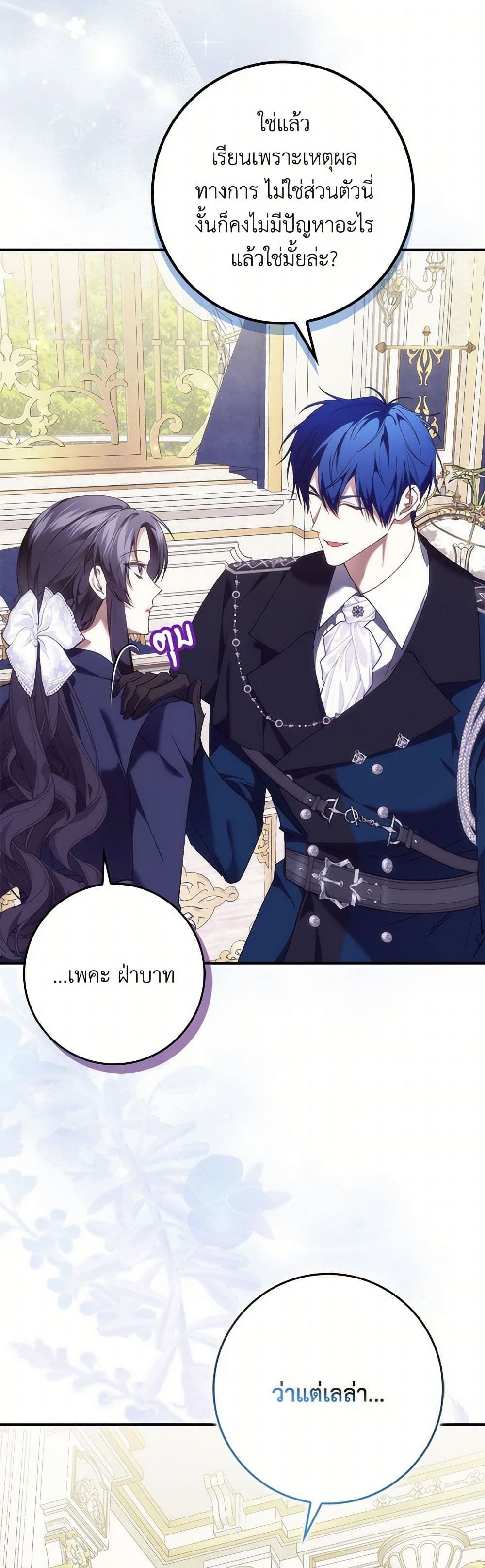 I Won’t Pick Up The Trash I Threw Away Again ตอนที่ 92 9