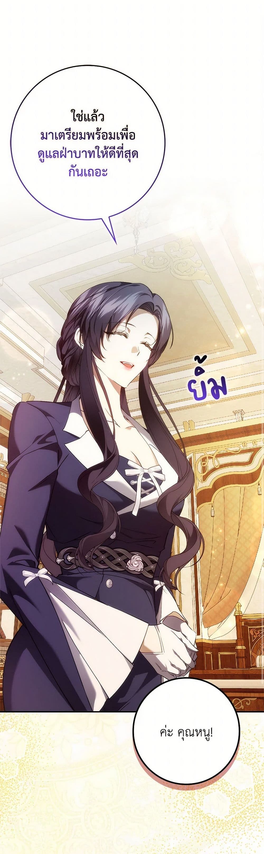 I Won’t Pick Up The Trash I Threw Away Again ตอนที่ 92 12