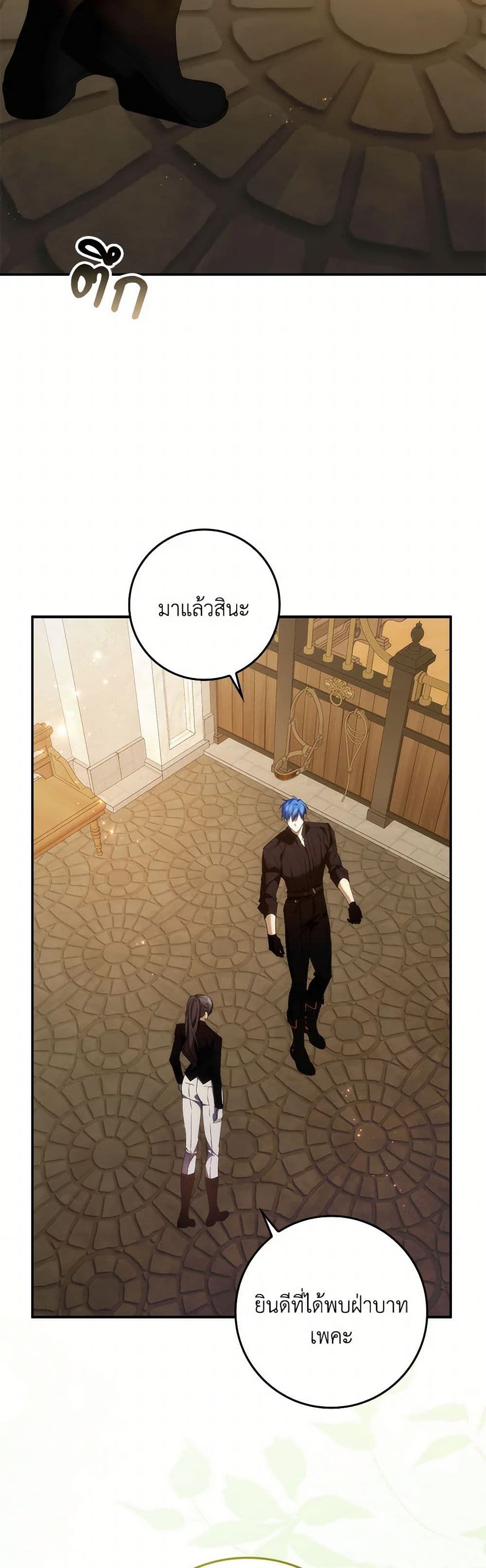 I Won’t Pick Up The Trash I Threw Away Again ตอนที่ 92 14