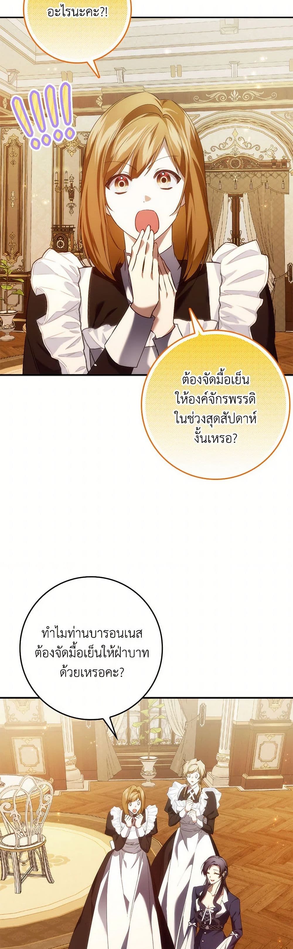 I Won’t Pick Up The Trash I Threw Away Again ตอนที่ 92 10