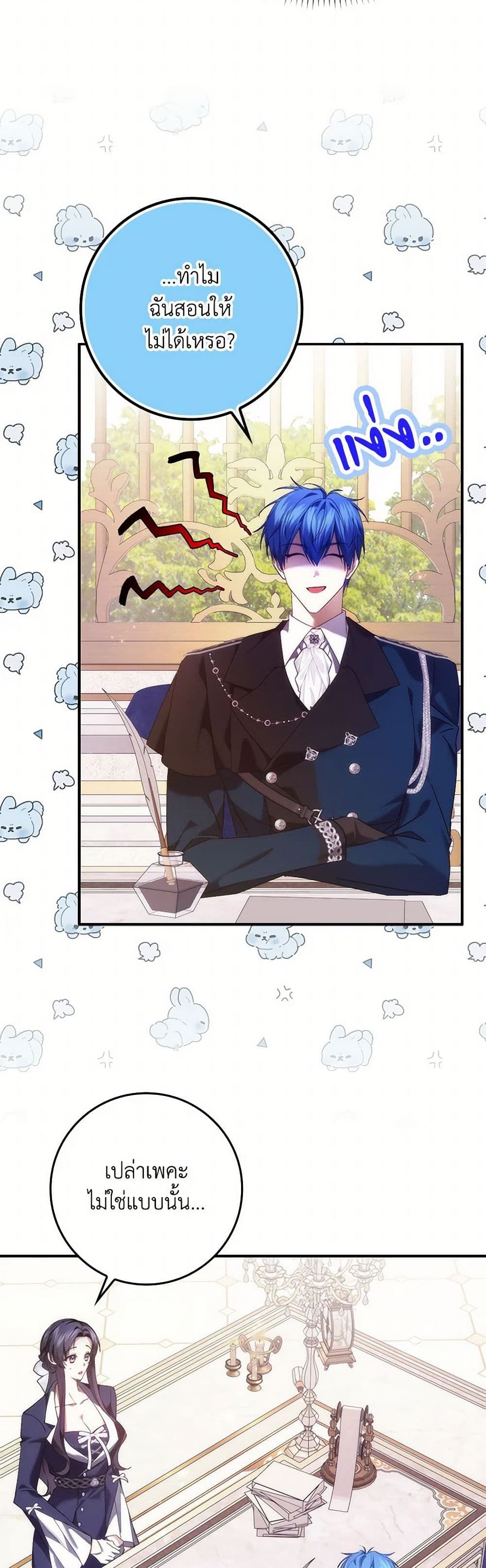 I Won’t Pick Up The Trash I Threw Away Again ตอนที่ 92 4