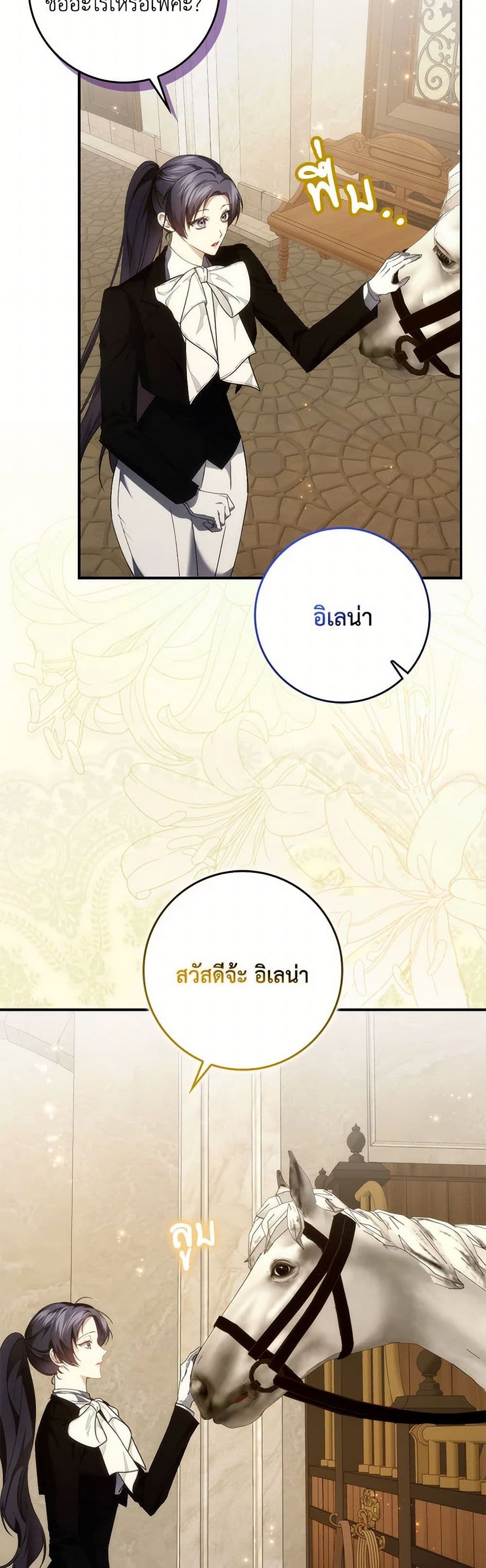 I Won’t Pick Up The Trash I Threw Away Again ตอนที่ 92 15