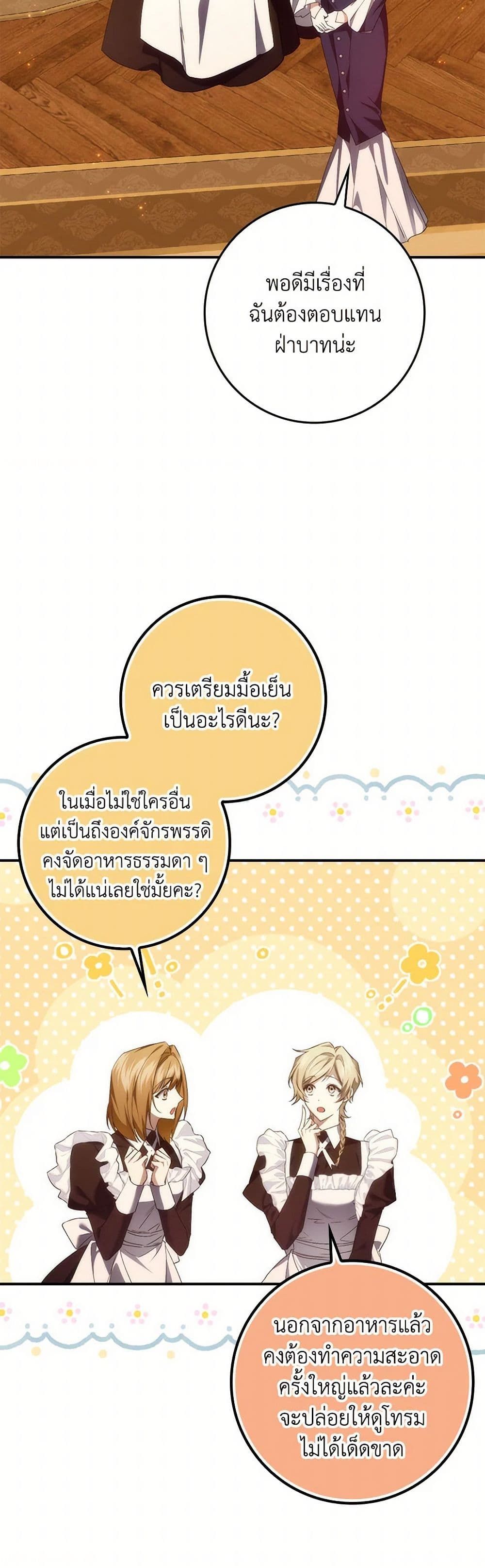 I Won’t Pick Up The Trash I Threw Away Again ตอนที่ 92 11