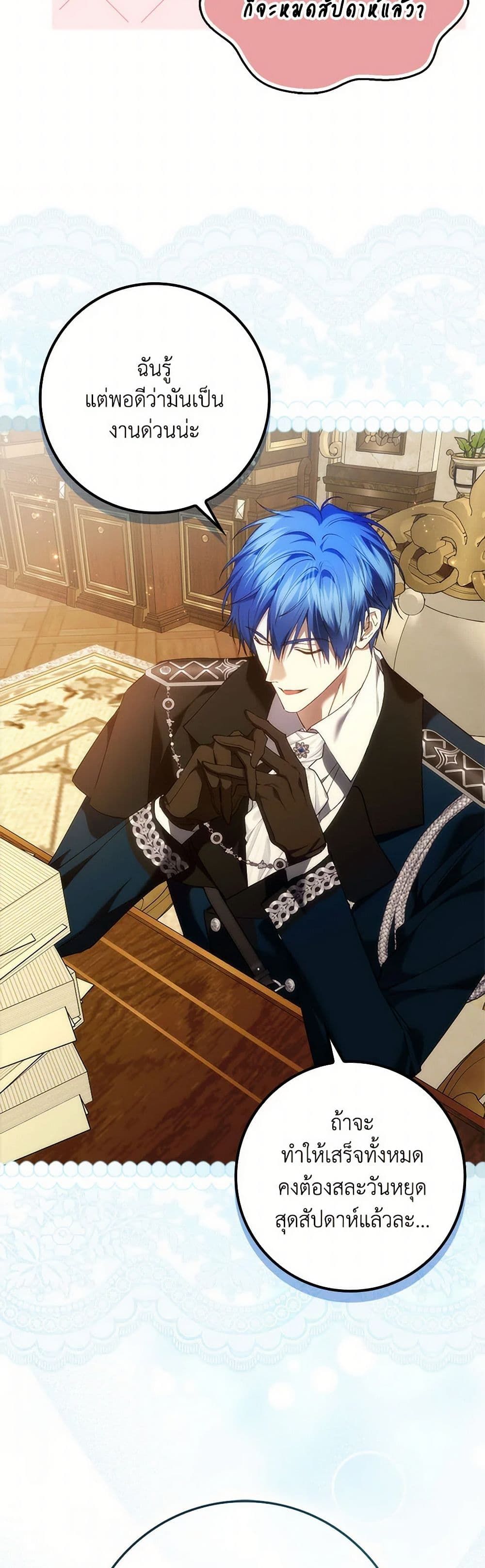 I Won’t Pick Up The Trash I Threw Away Again ตอนที่ 92 3