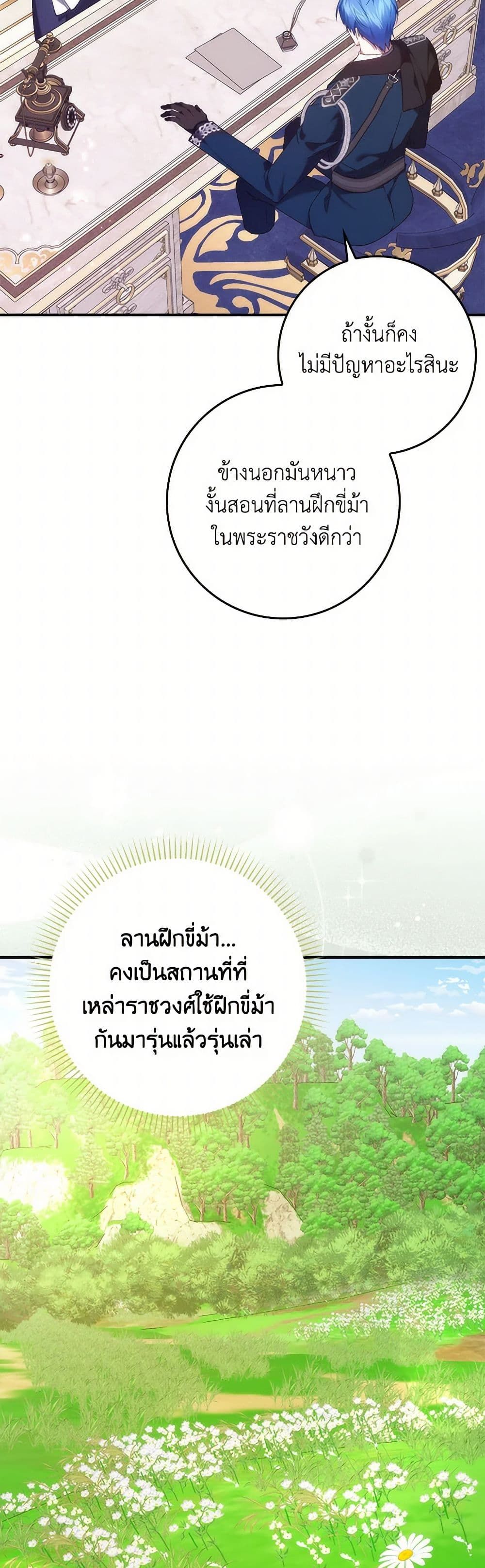 I Won’t Pick Up The Trash I Threw Away Again ตอนที่ 92 5