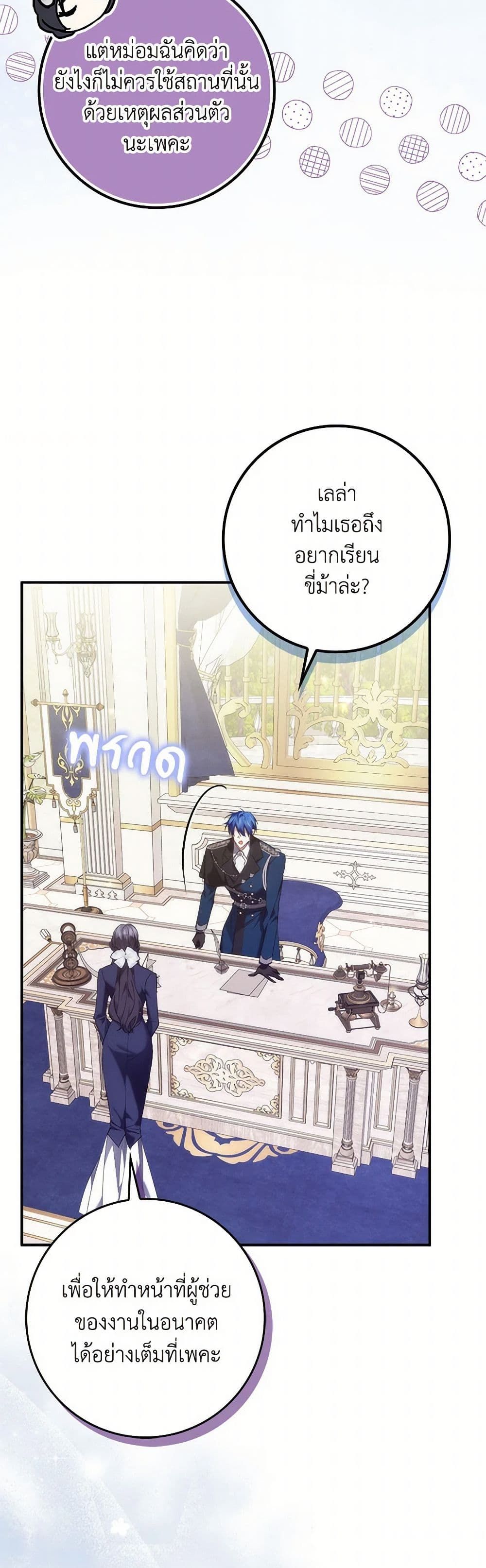 I Won’t Pick Up The Trash I Threw Away Again ตอนที่ 92 8