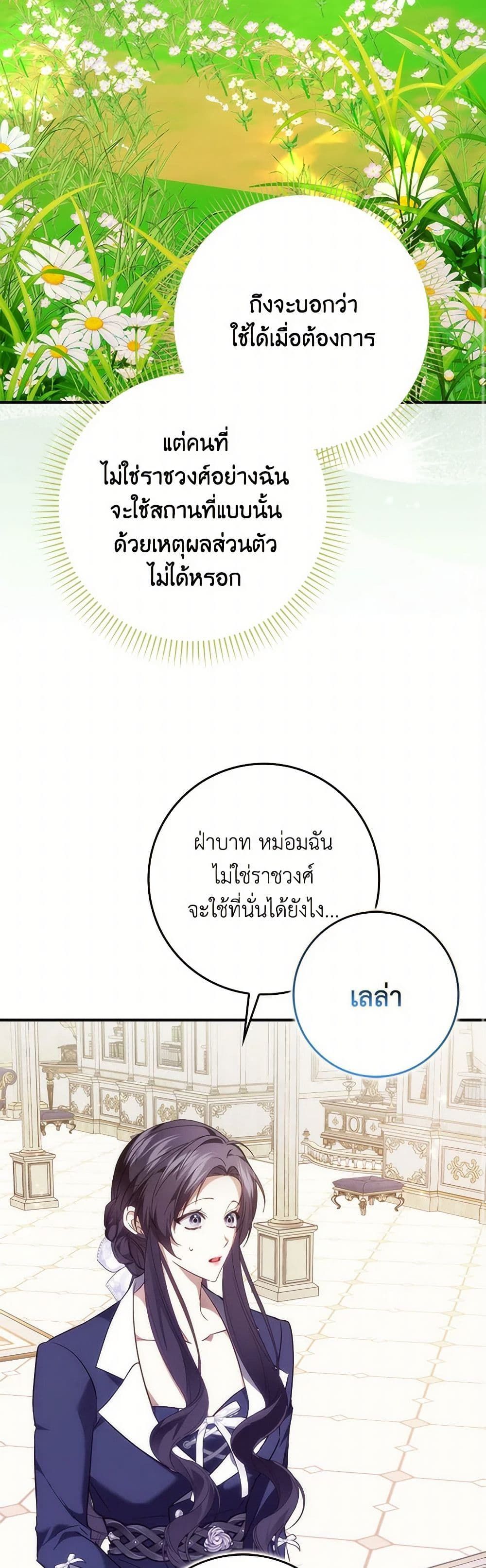 I Won’t Pick Up The Trash I Threw Away Again ตอนที่ 92 6