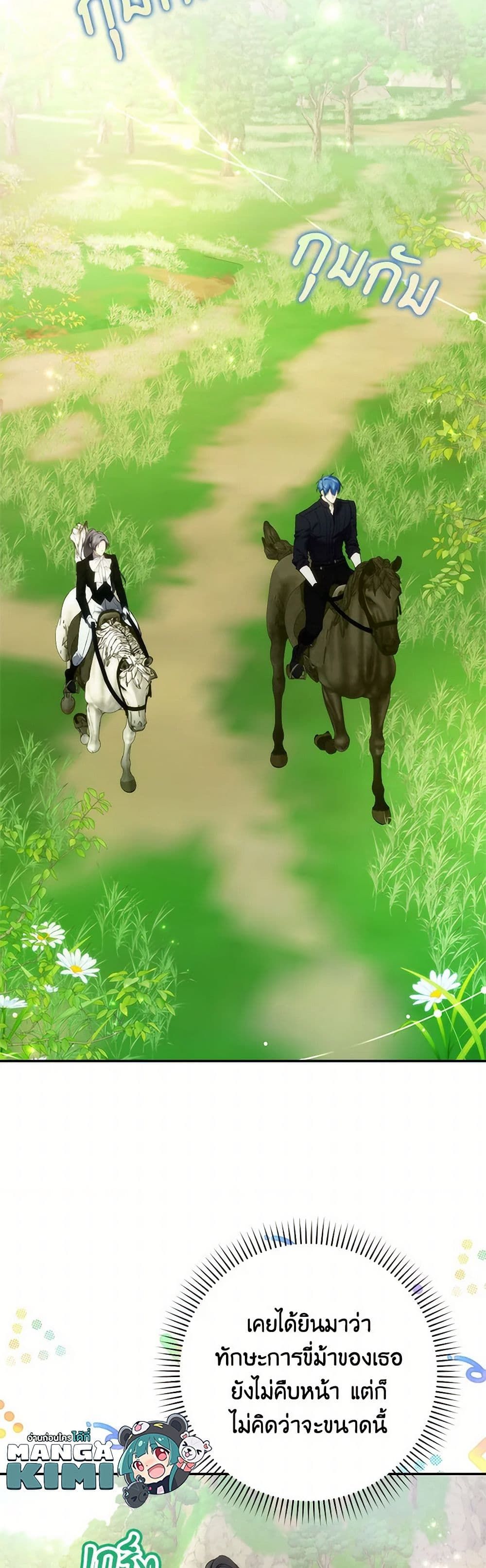 I Won’t Pick Up The Trash I Threw Away Again ตอนที่ 92 18