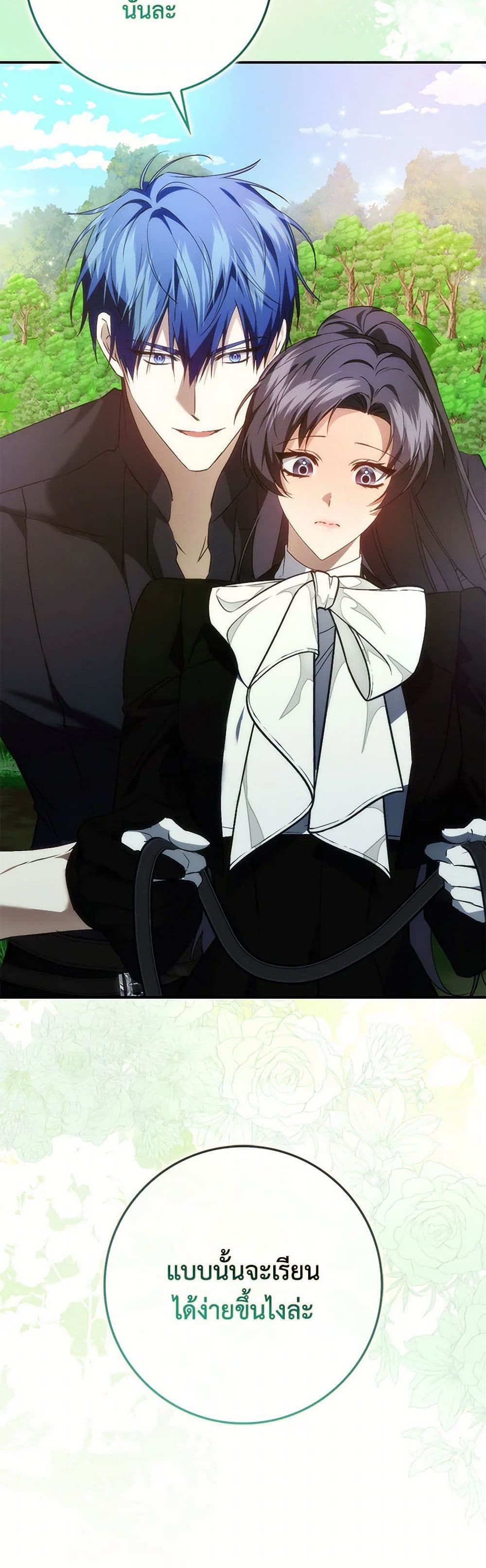 I Won’t Pick Up The Trash I Threw Away Again ตอนที่ 92 29